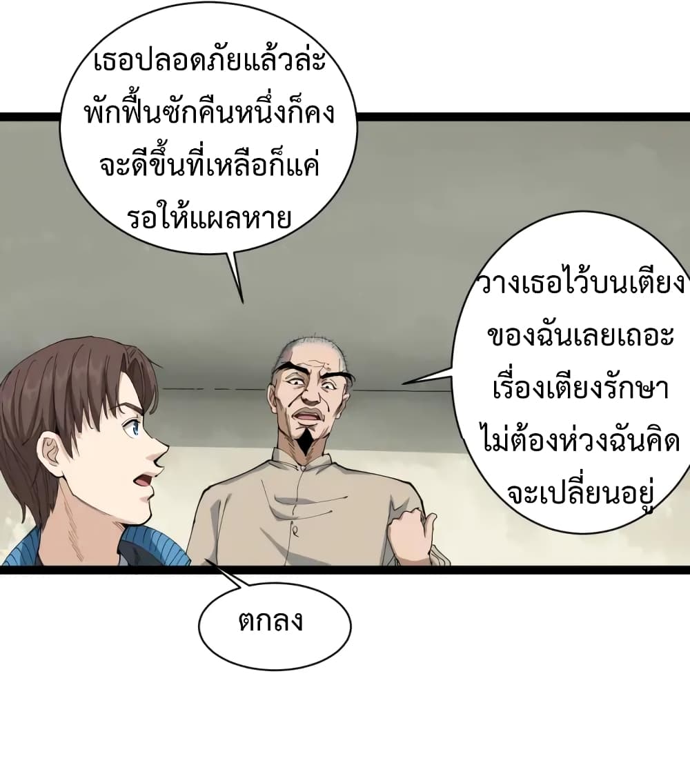 Doctor Poison page 43