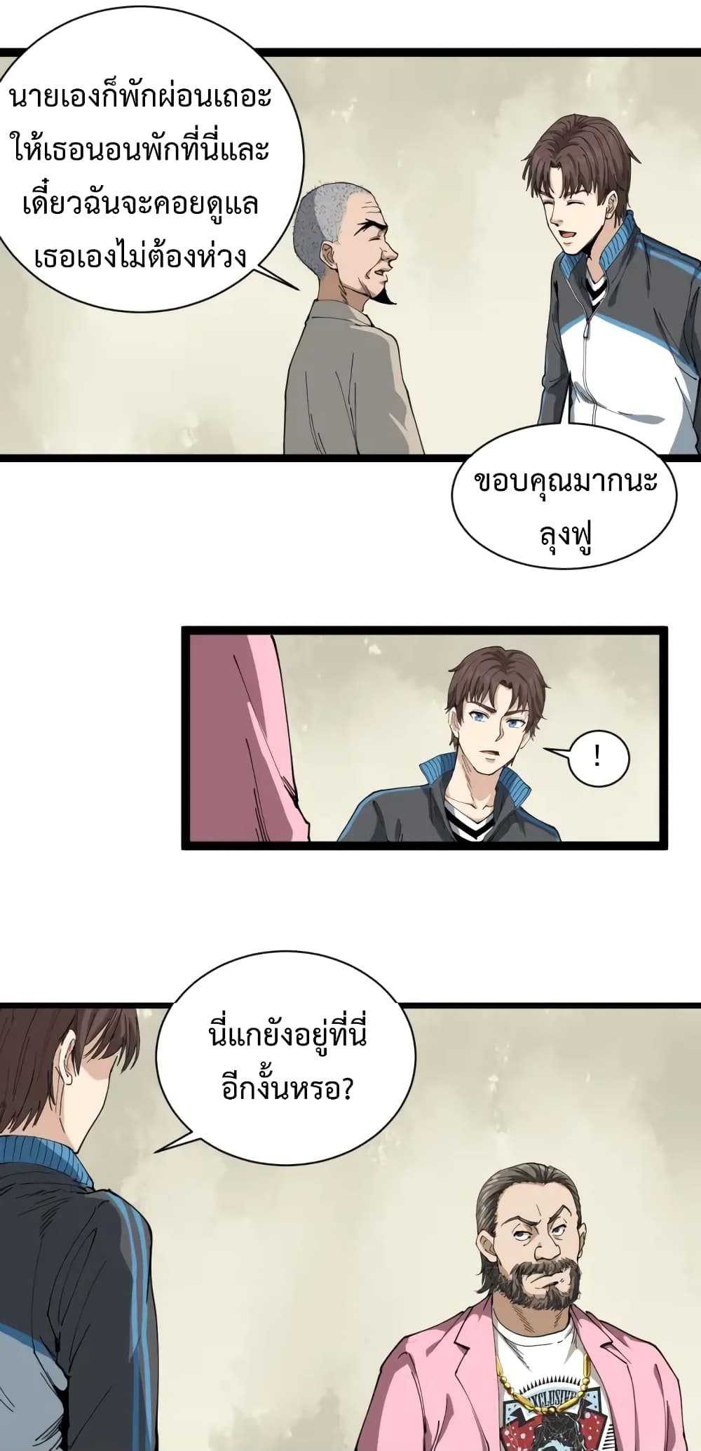 Doctor Poison page 45