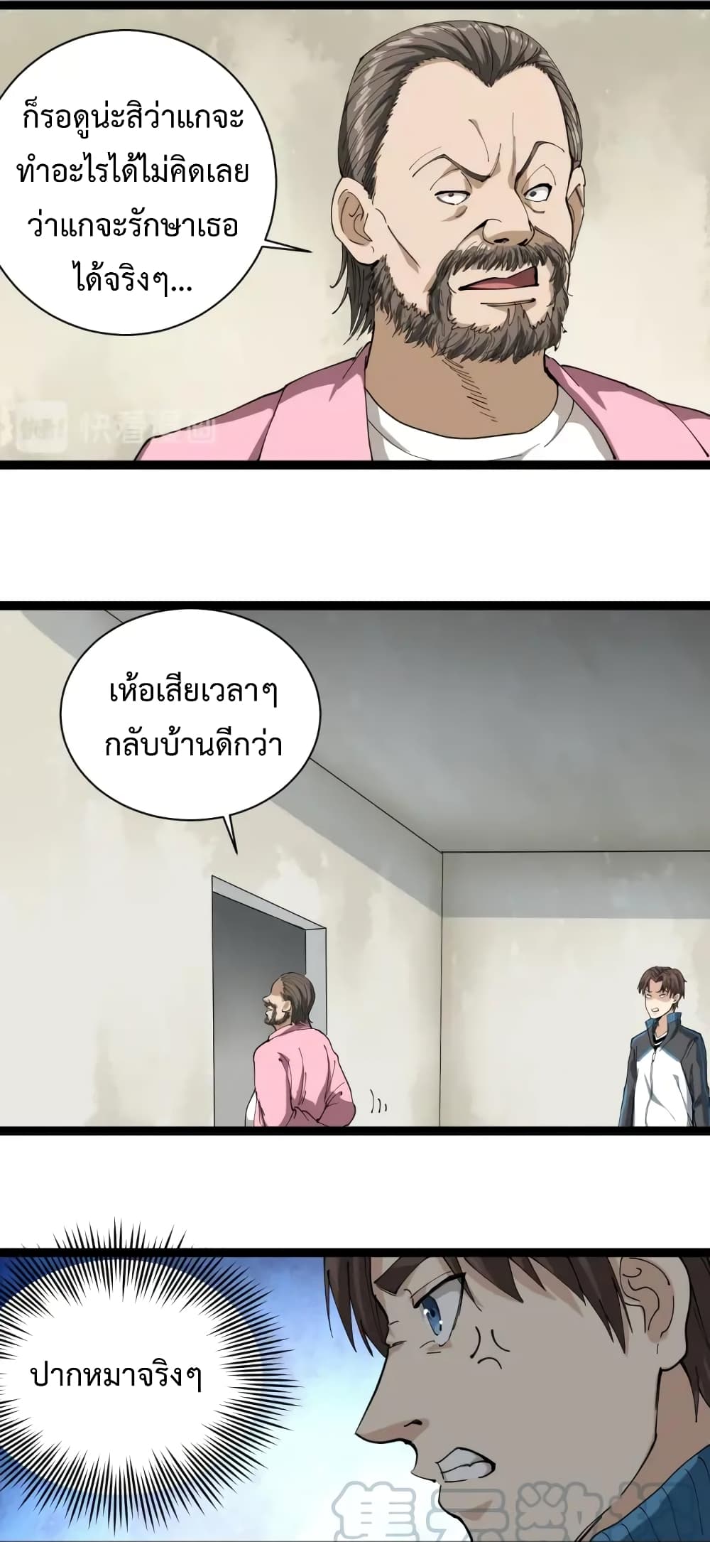 Doctor Poison page 46