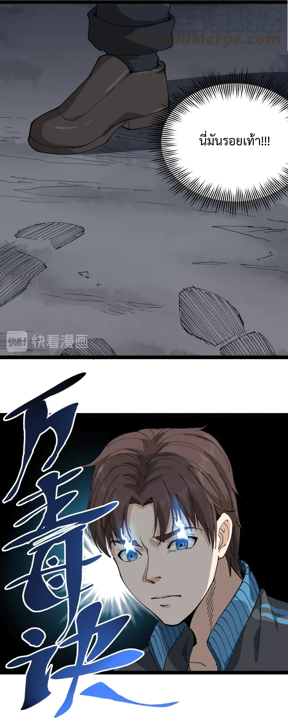 Doctor Poison page 51