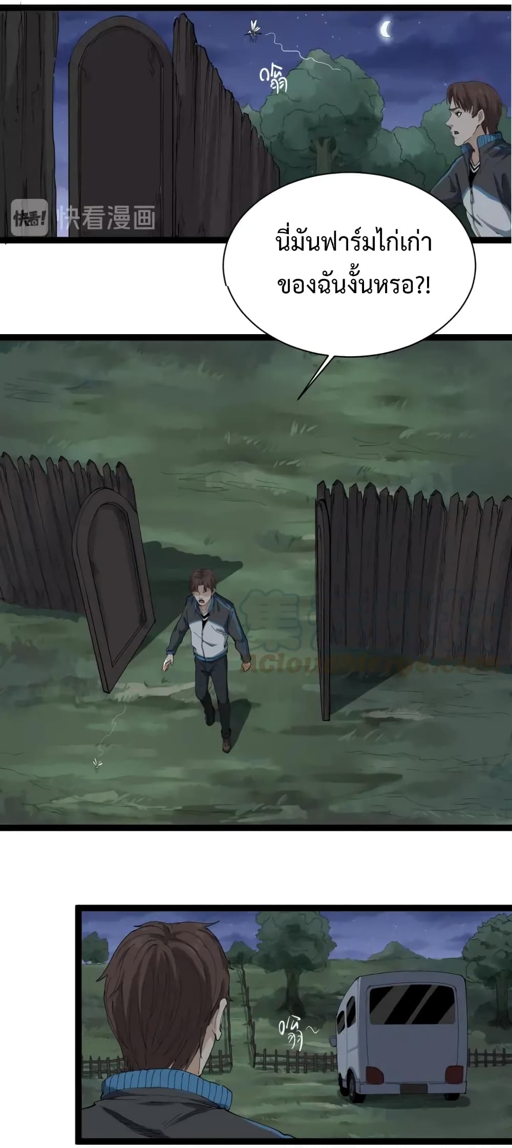 Doctor Poison page 61