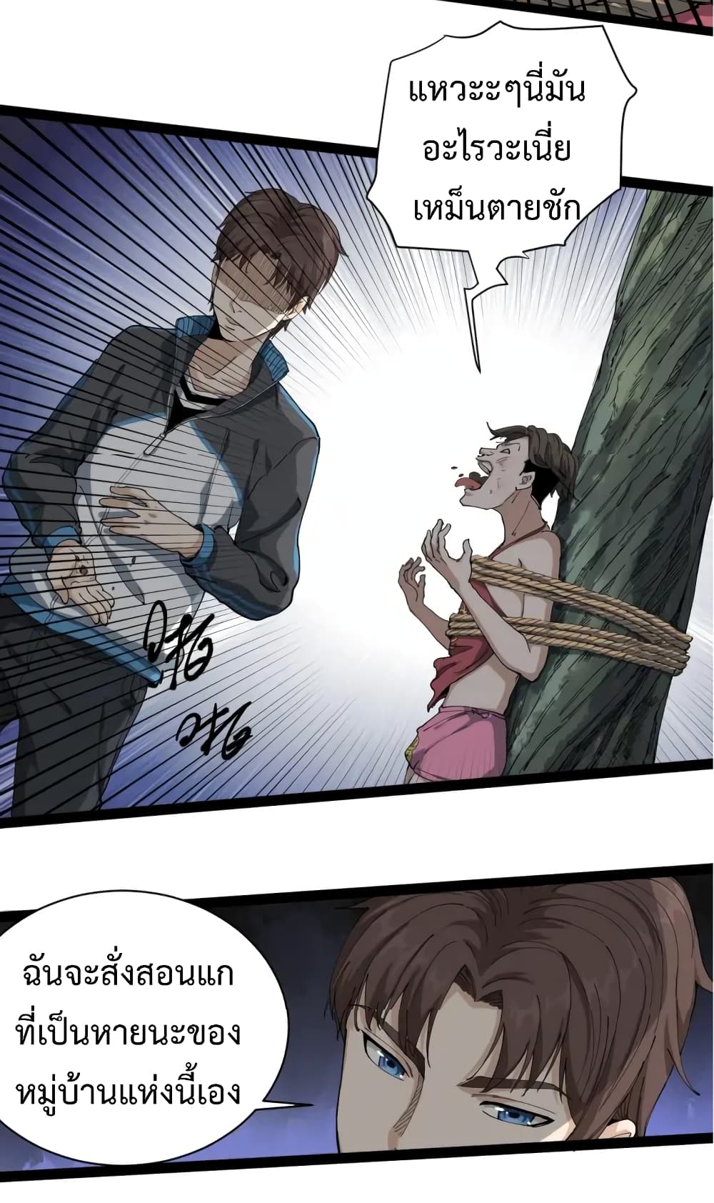 Doctor Poison page 8