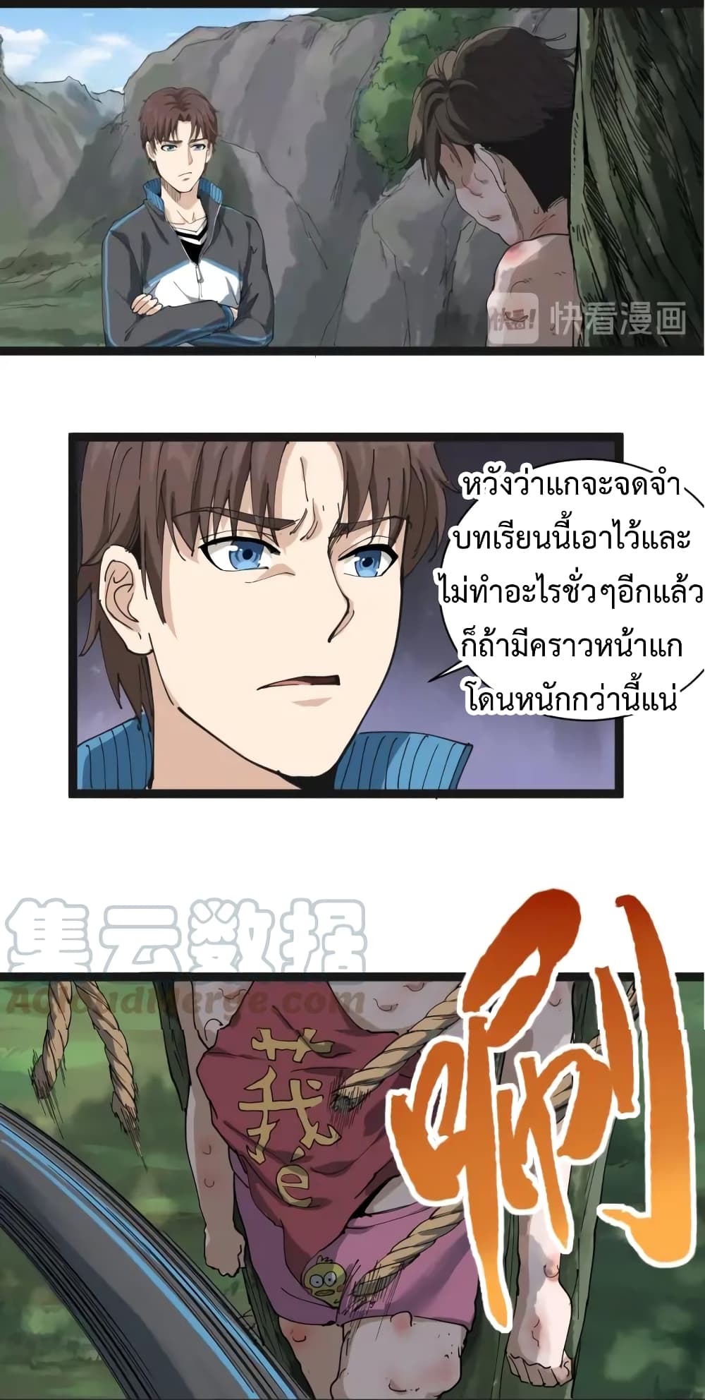 Doctor Poison page 15