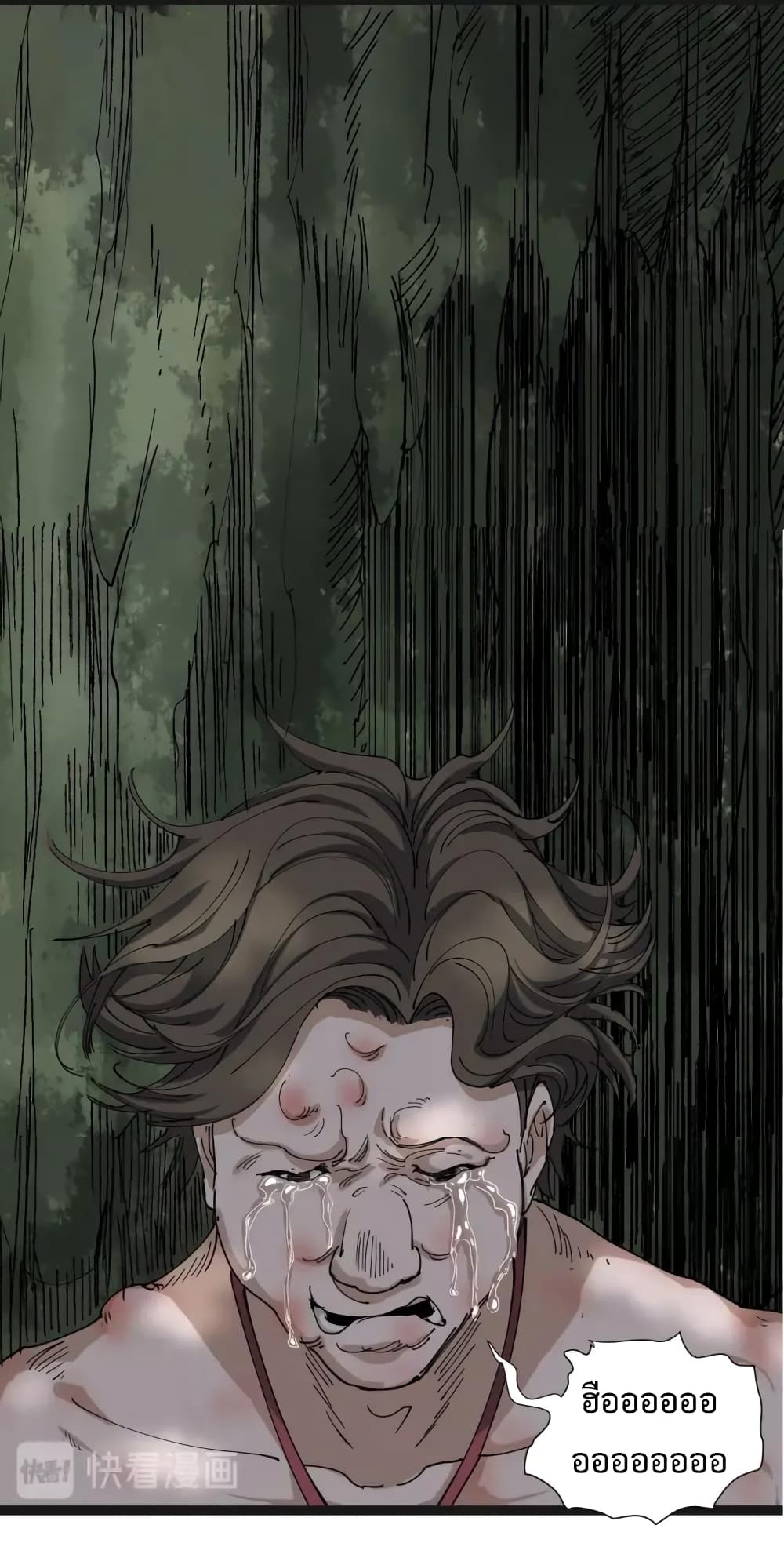 Doctor Poison page 17
