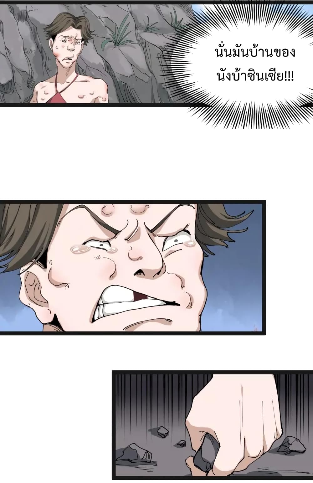 Doctor Poison page 20