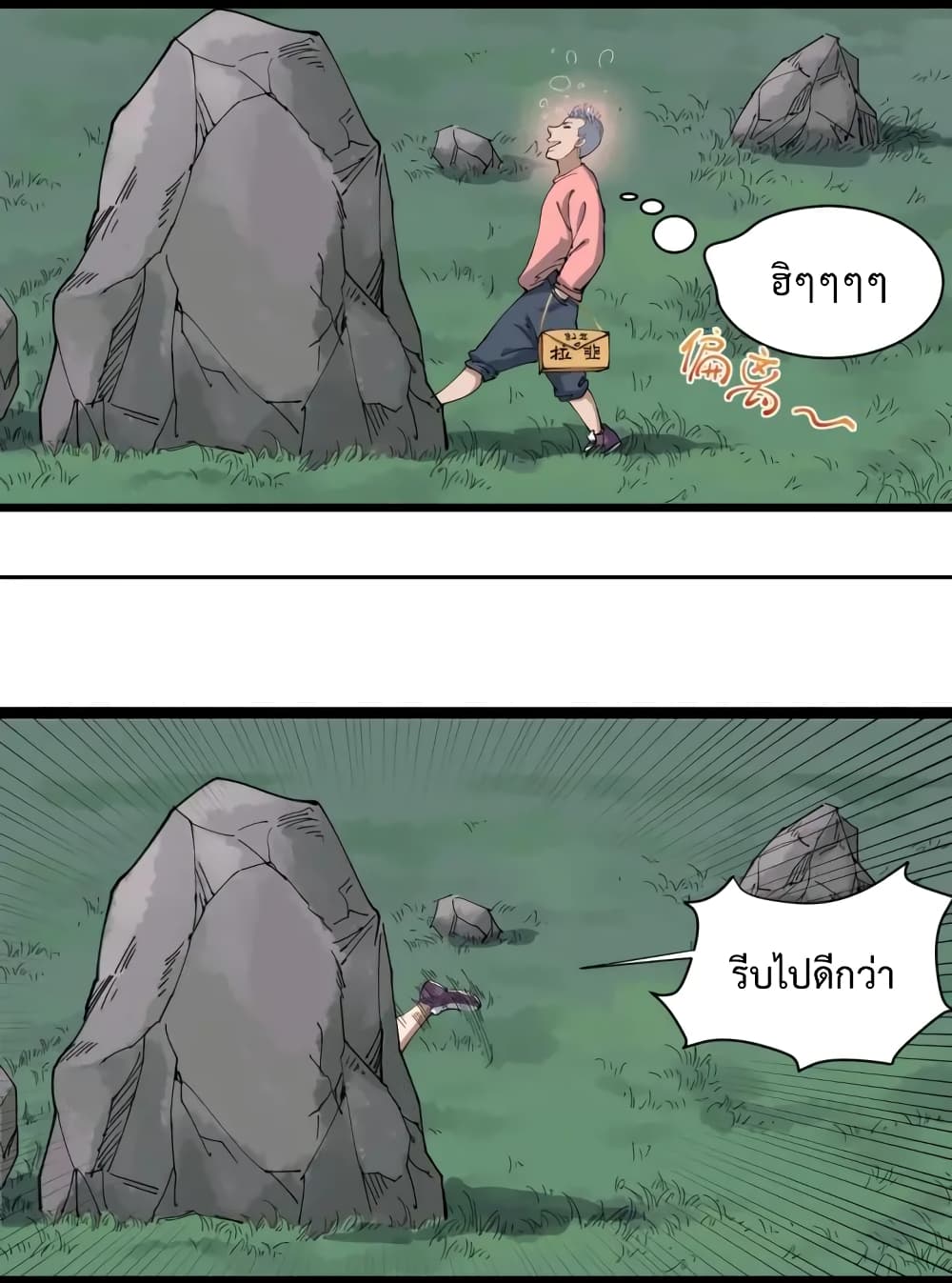 Doctor Poison page 32