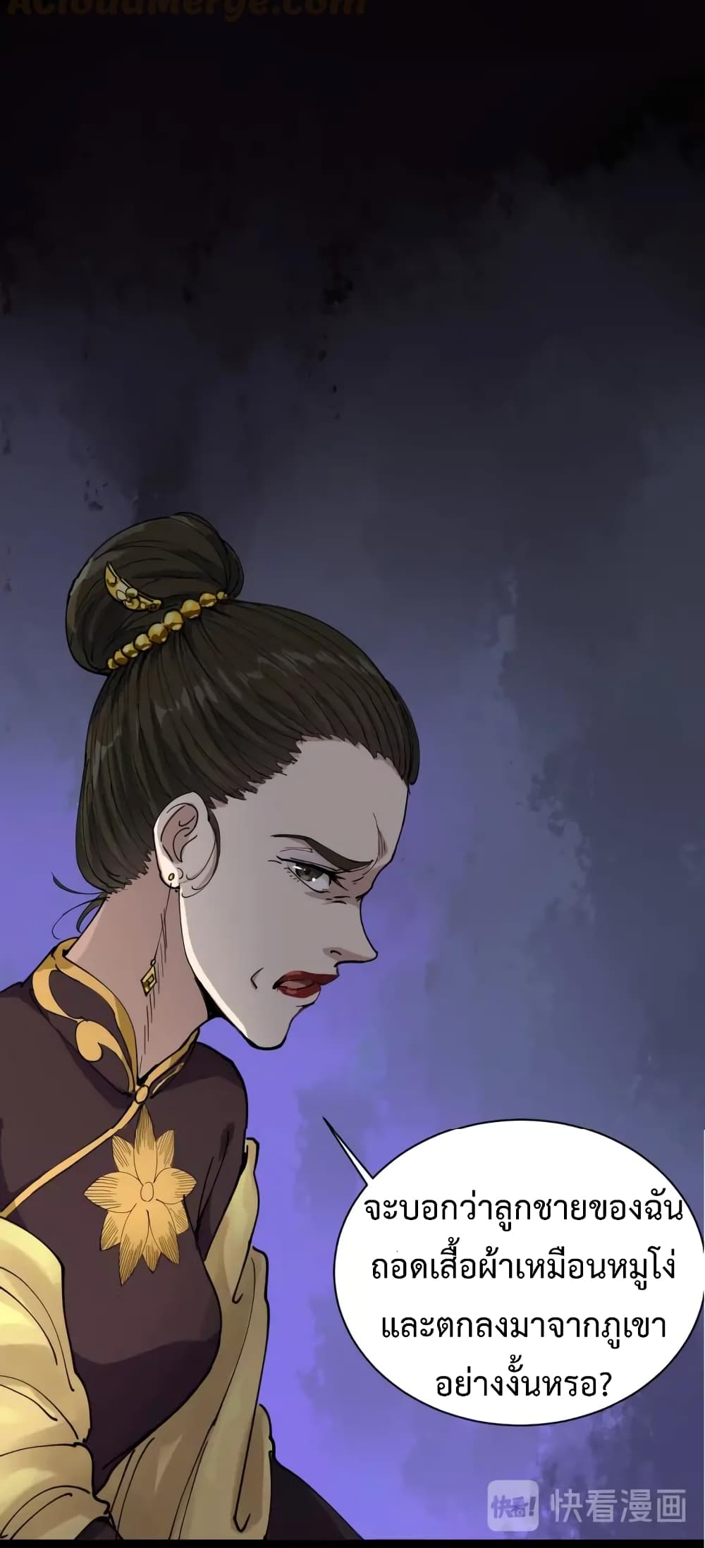 Doctor Poison page 42