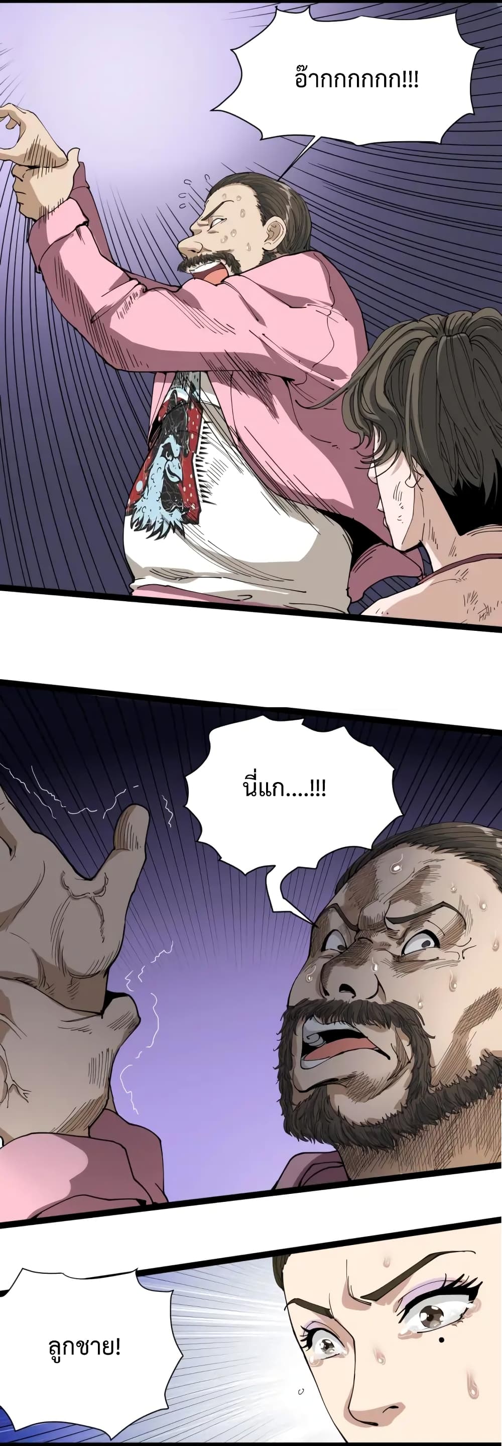 Doctor Poison page 47