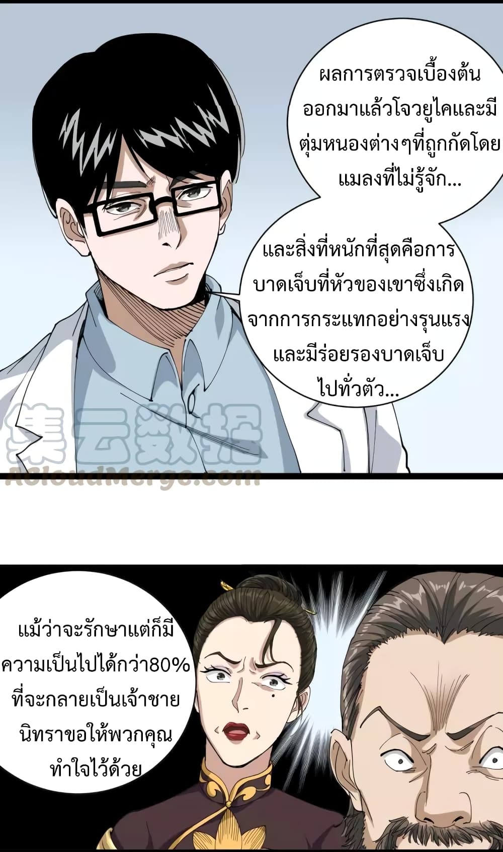 Doctor Poison page 4
