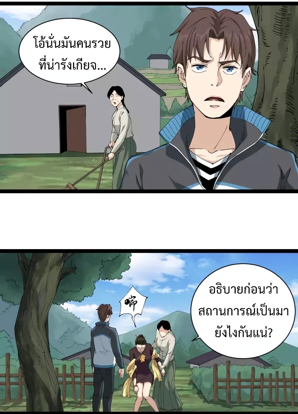 Doctor Poison page 14