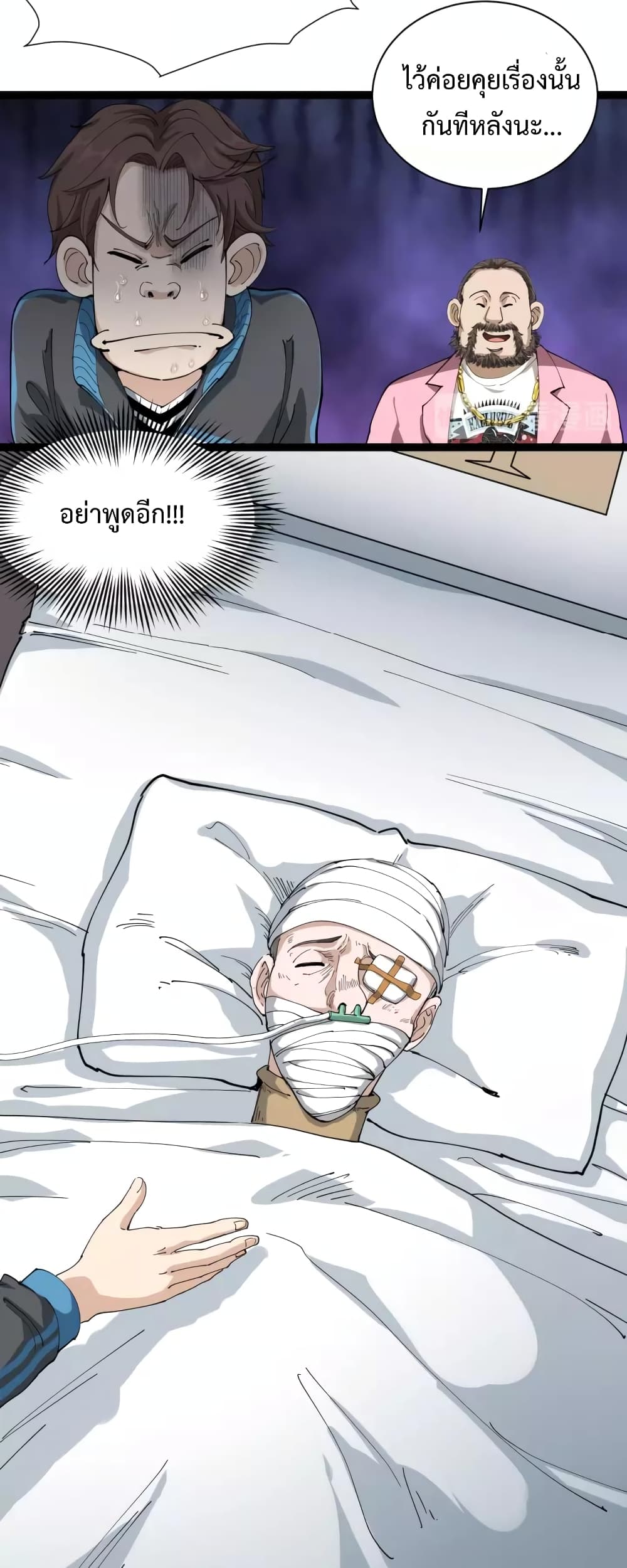 Doctor Poison page 30