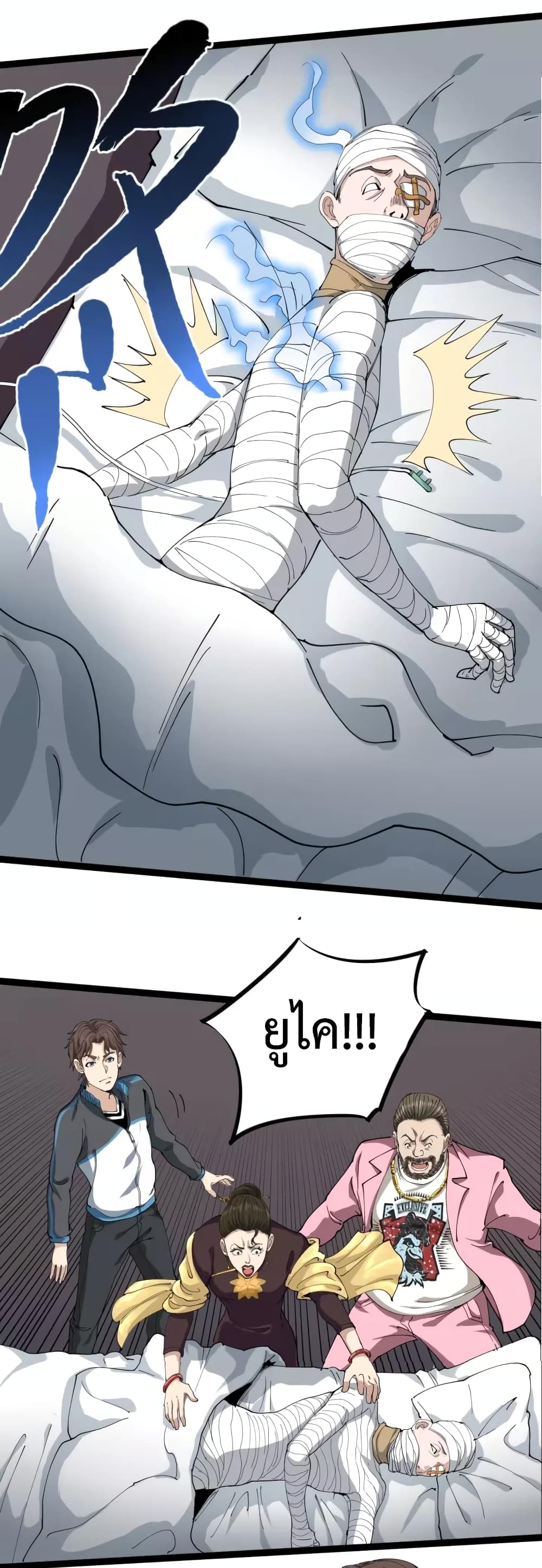 Doctor Poison page 46