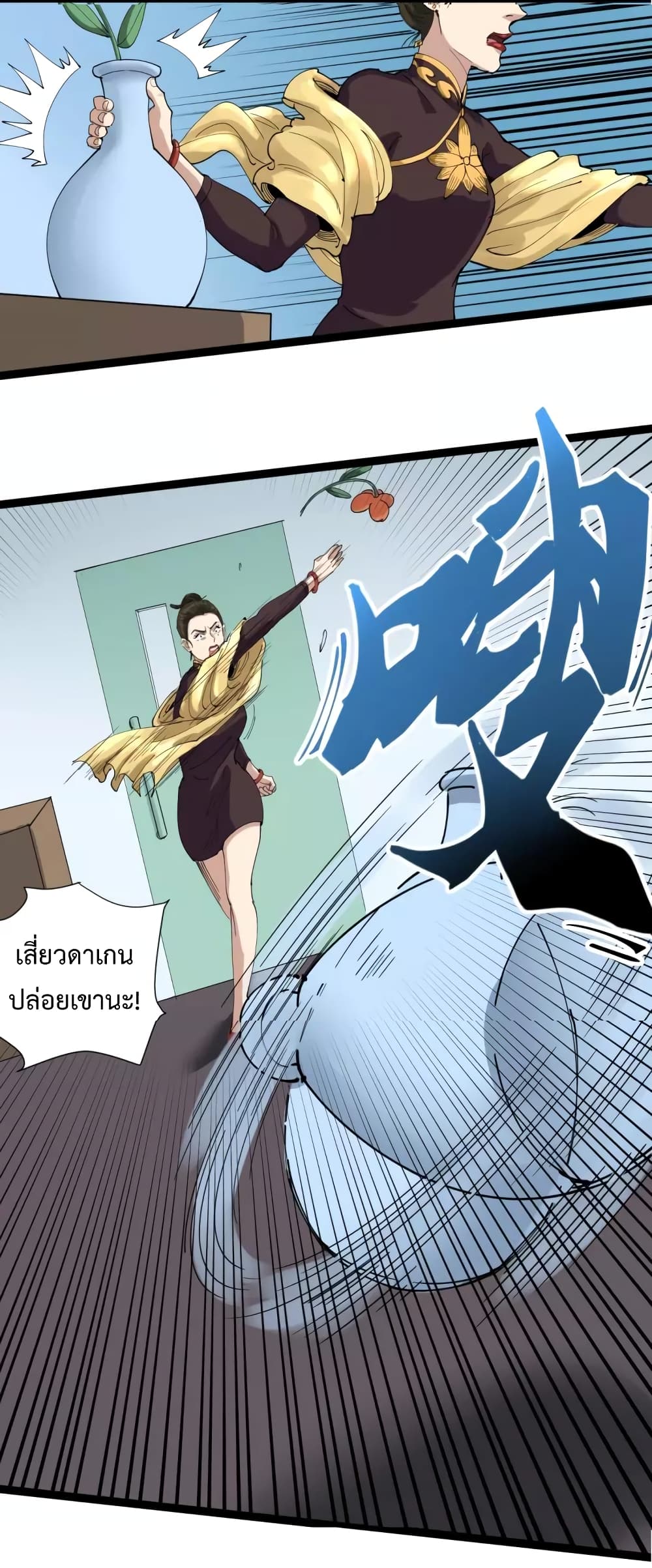 Doctor Poison page 53