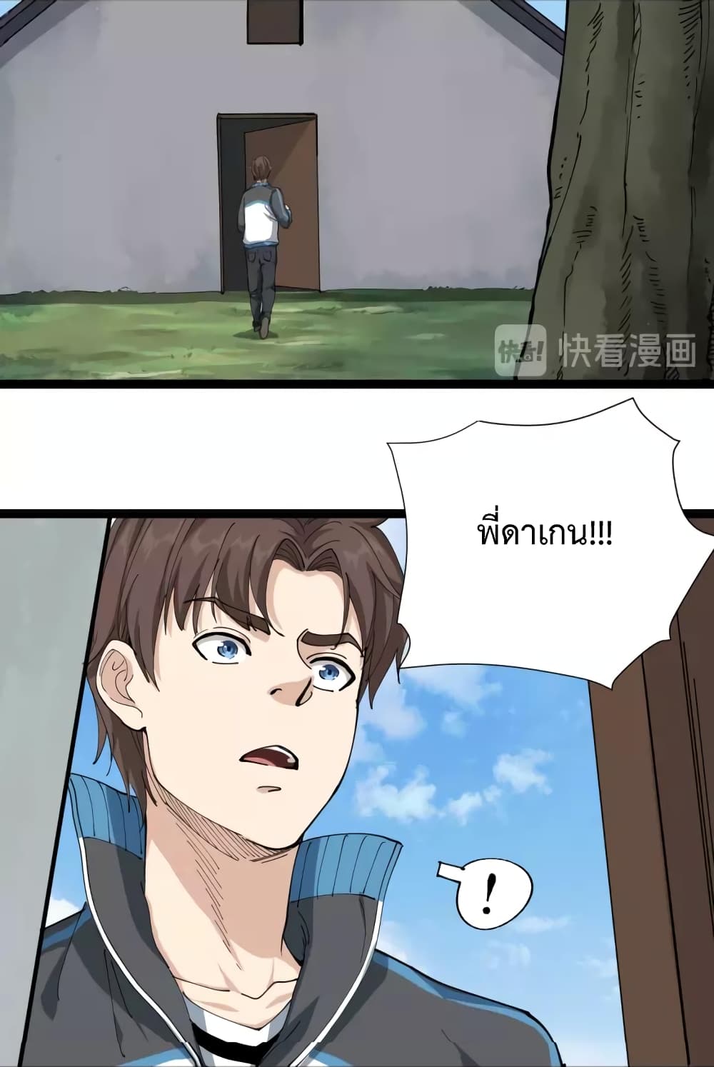 Doctor Poison page 4
