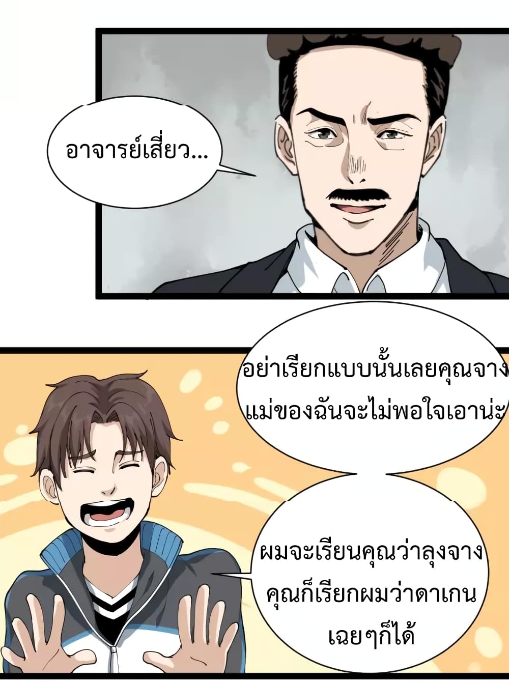 Doctor Poison page 10