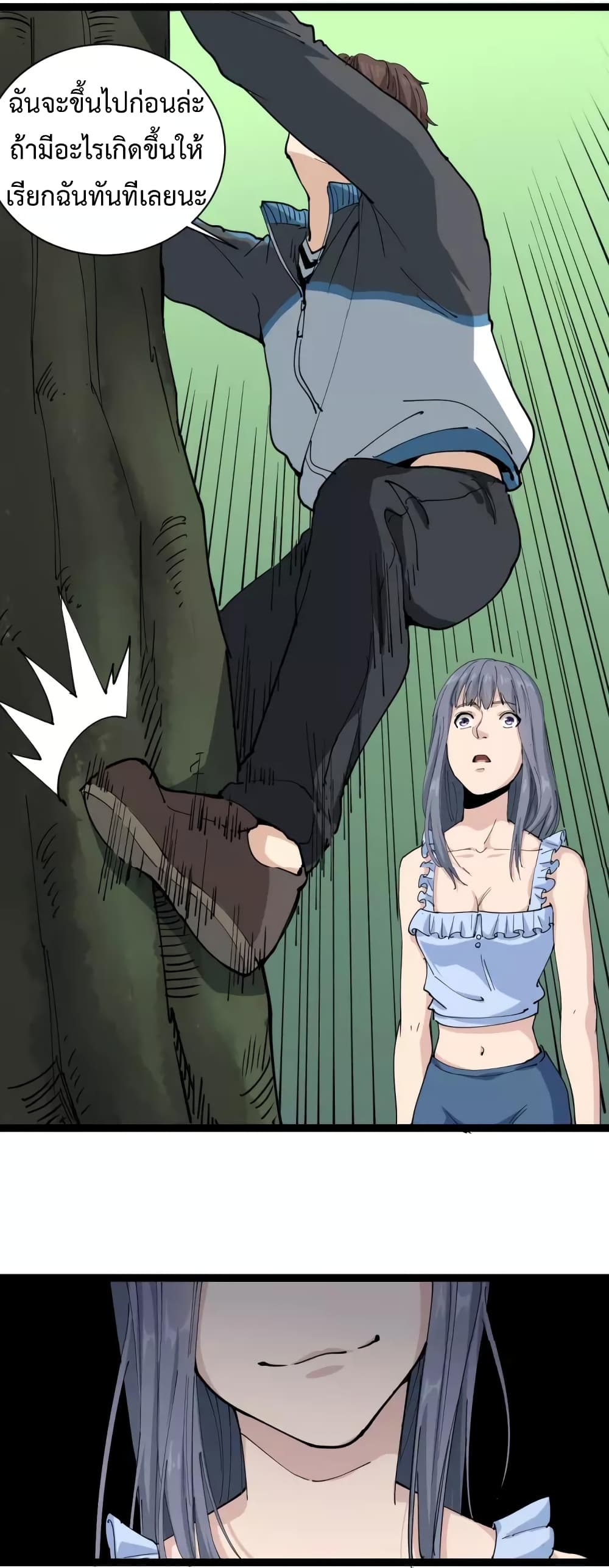 Doctor Poison page 38