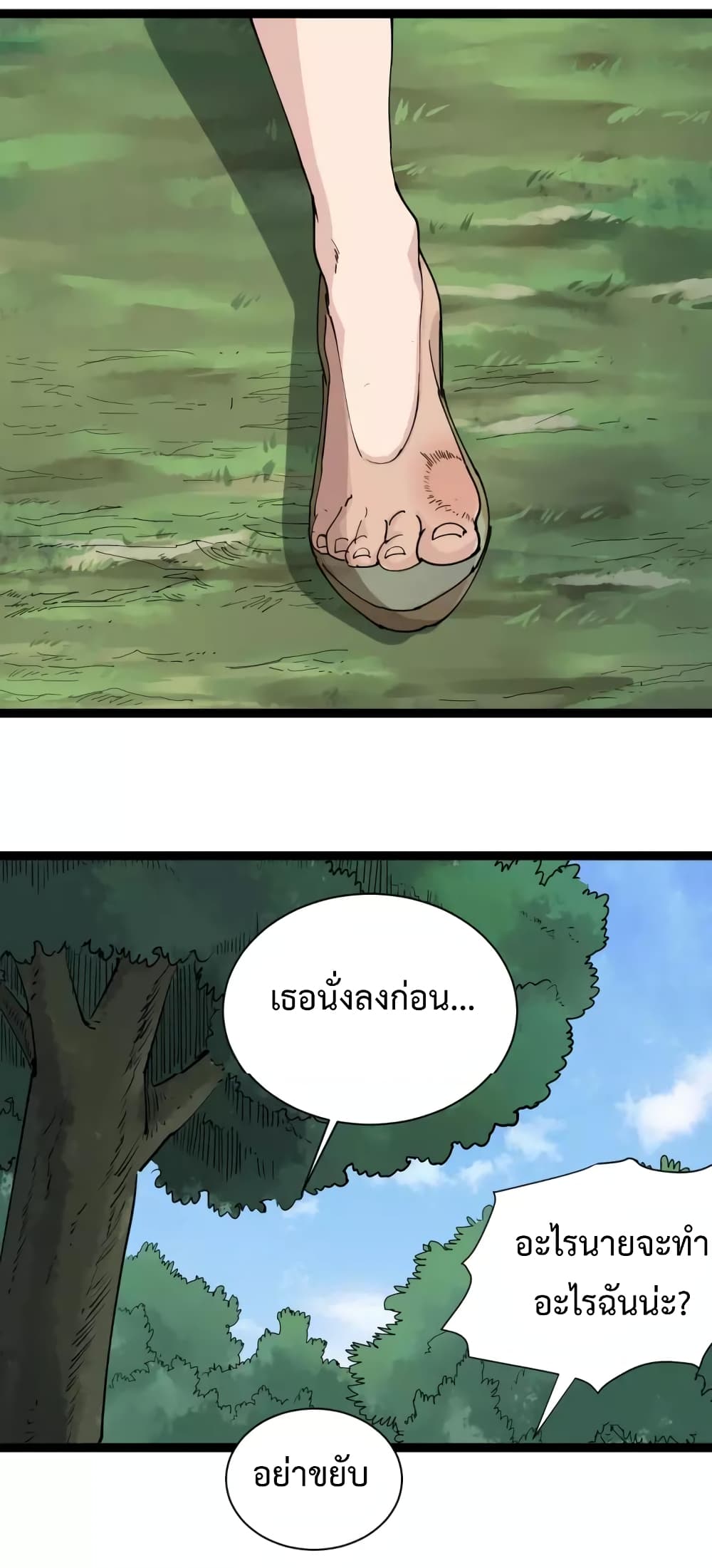 Doctor Poison page 53