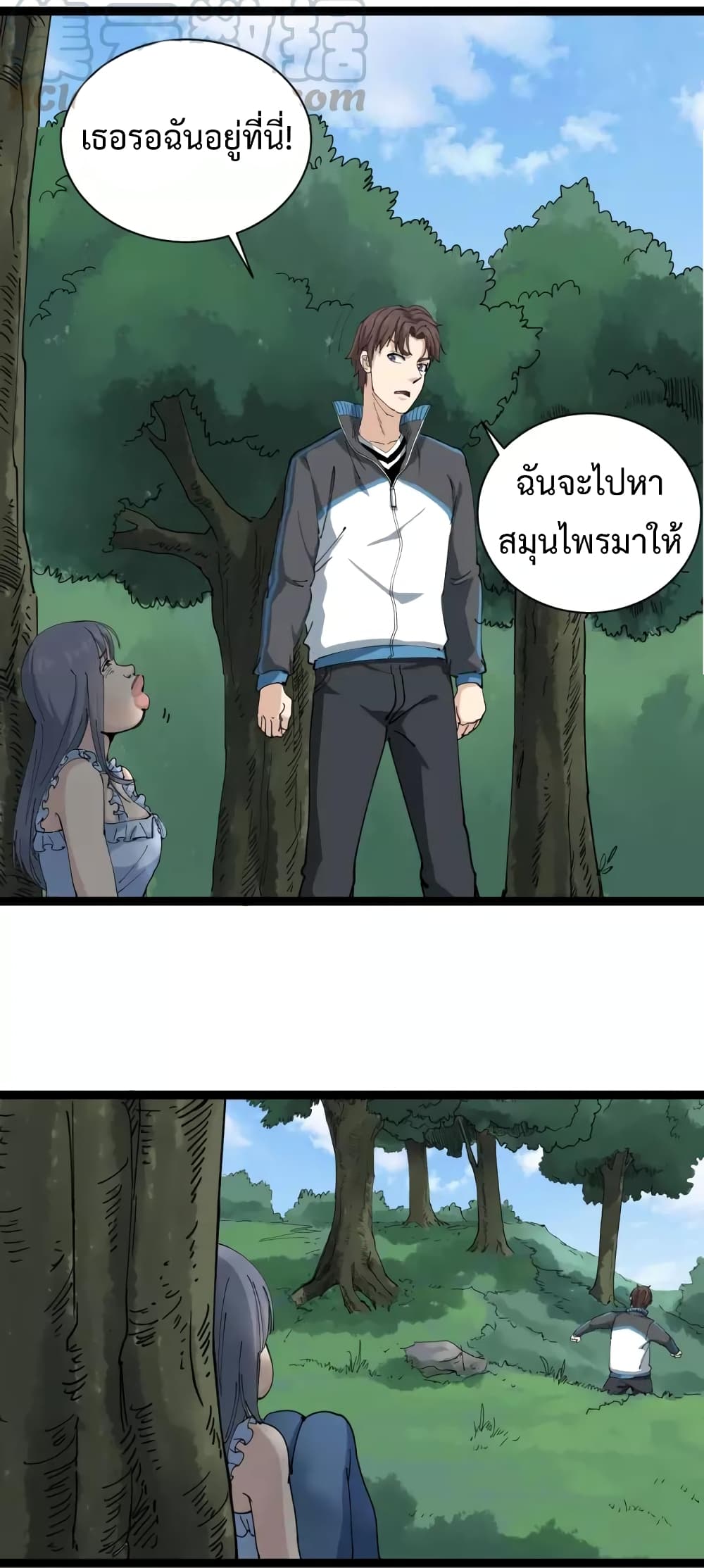 Doctor Poison page 56