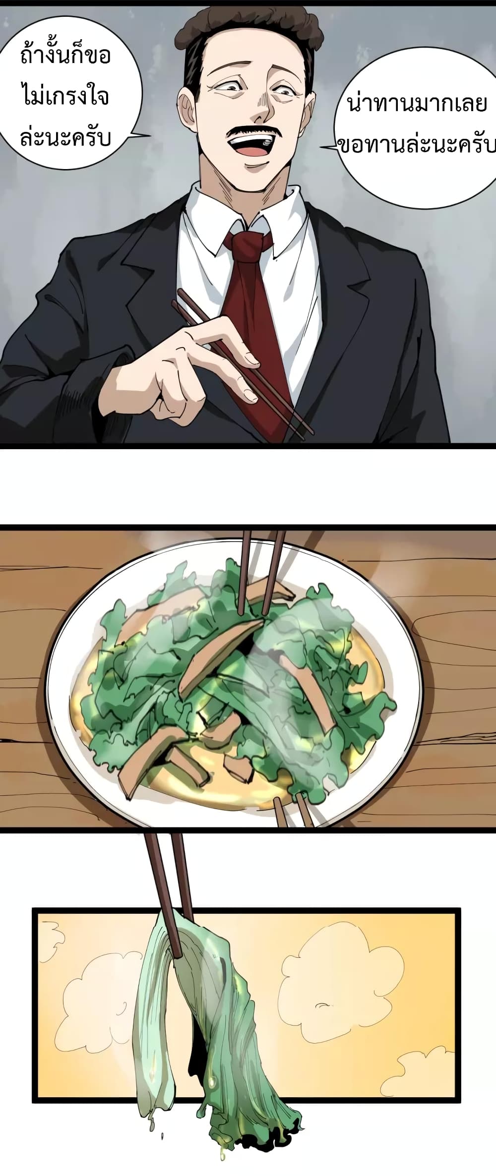 Doctor Poison page 5