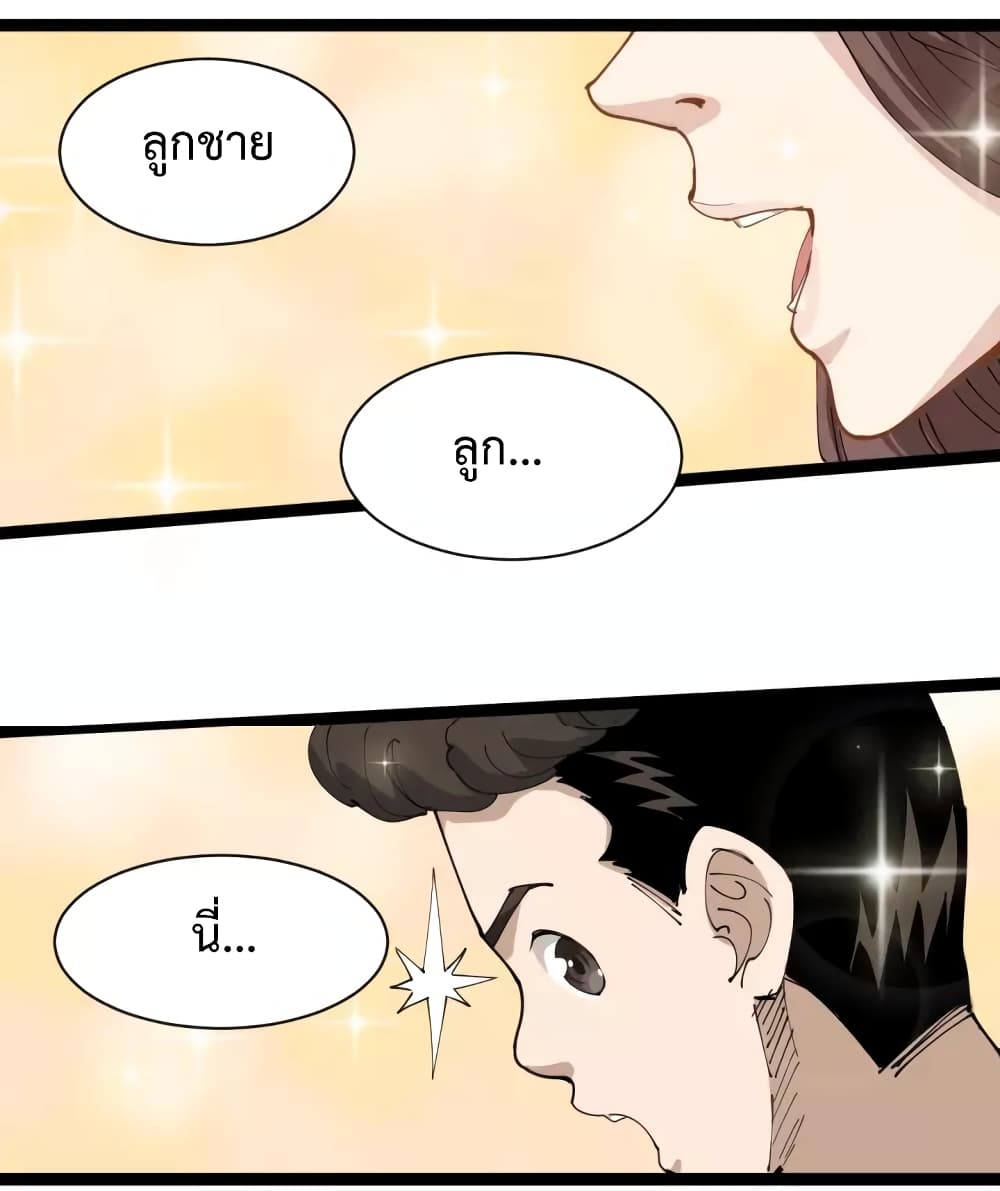 Doctor Poison page 8