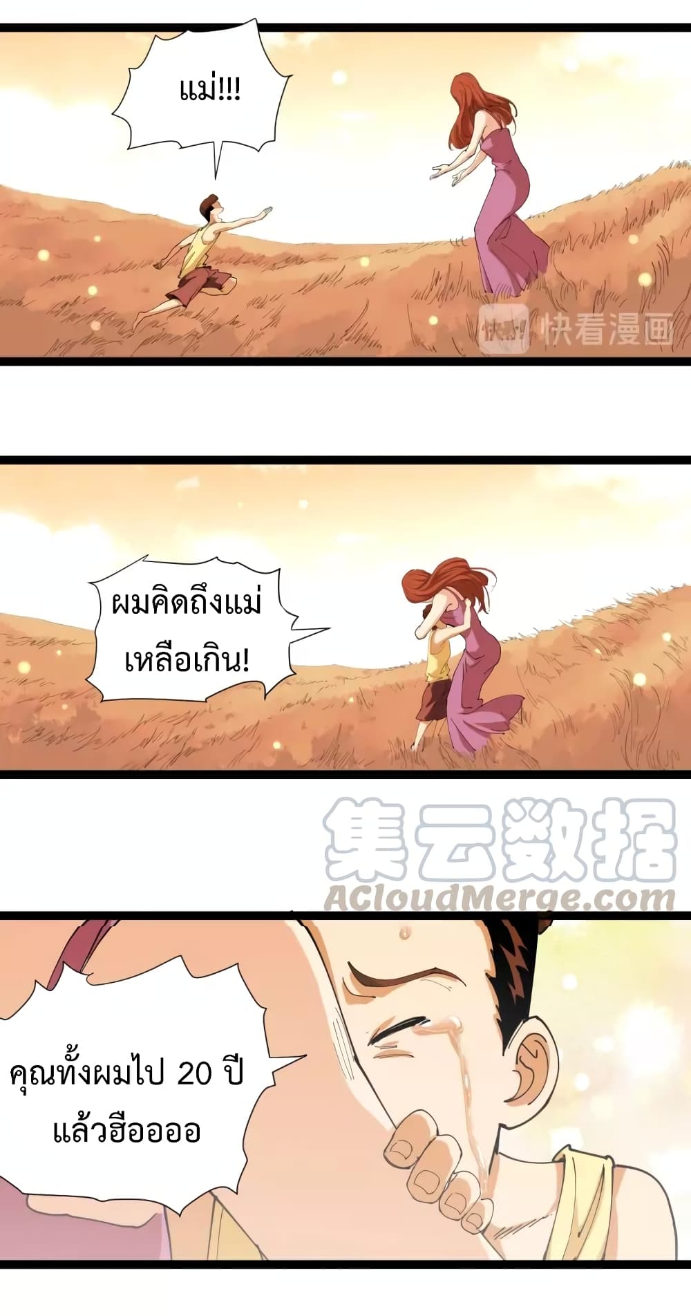 Doctor Poison page 10