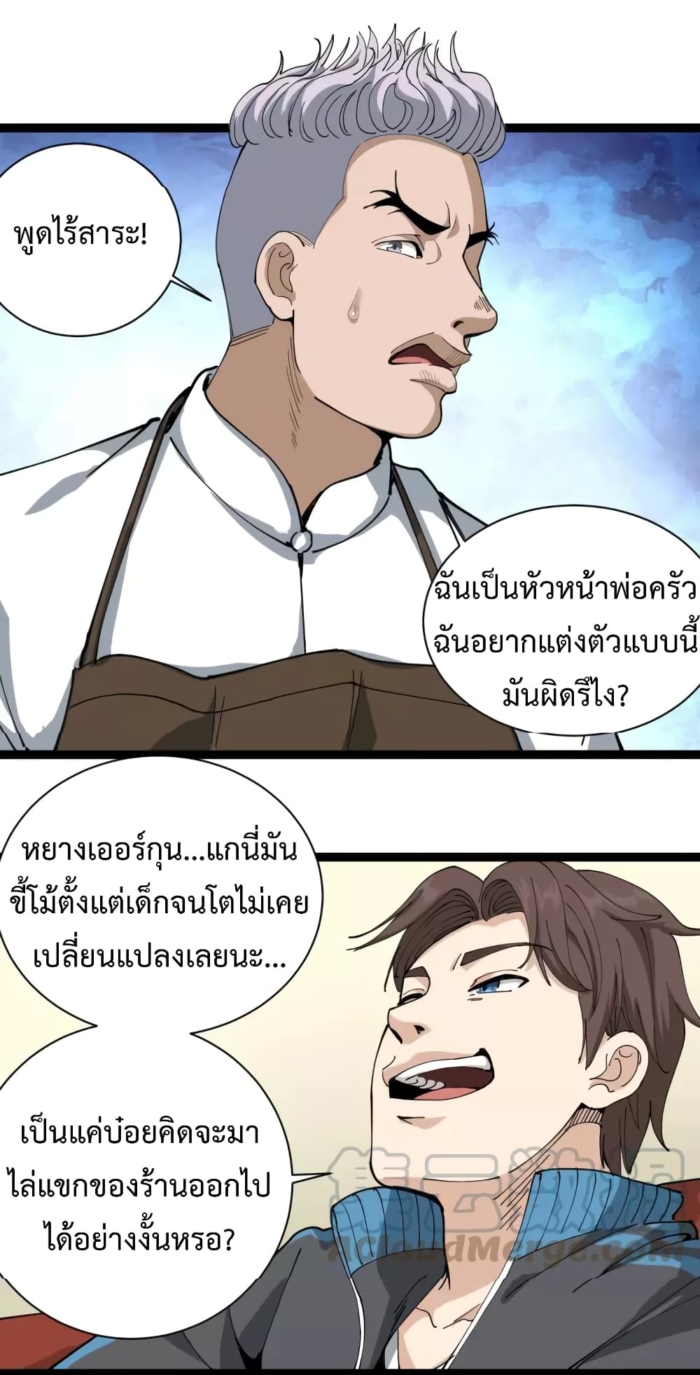 Doctor Poison page 42
