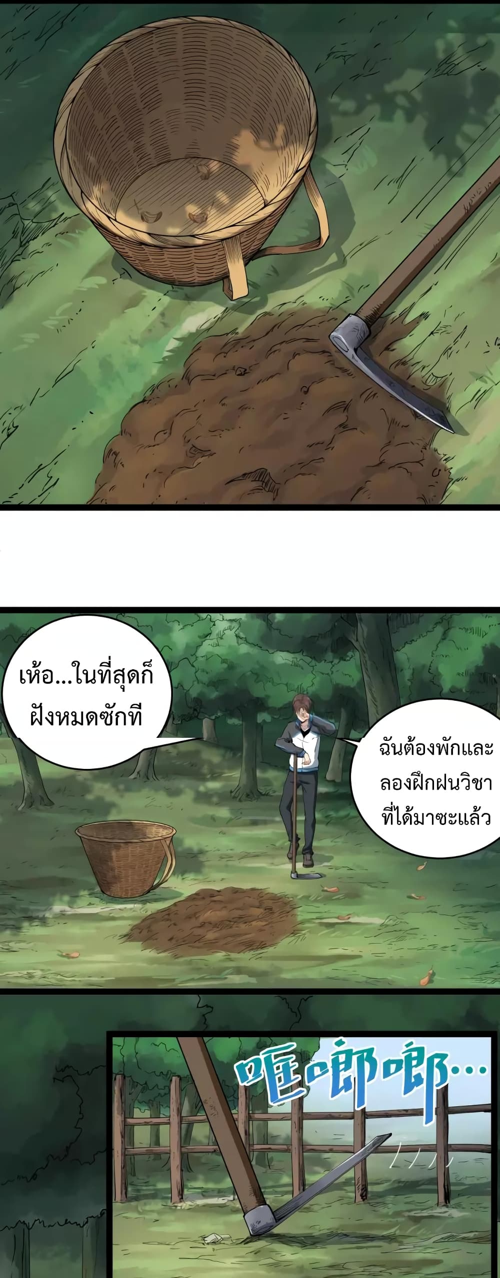 Doctor Poison page 2