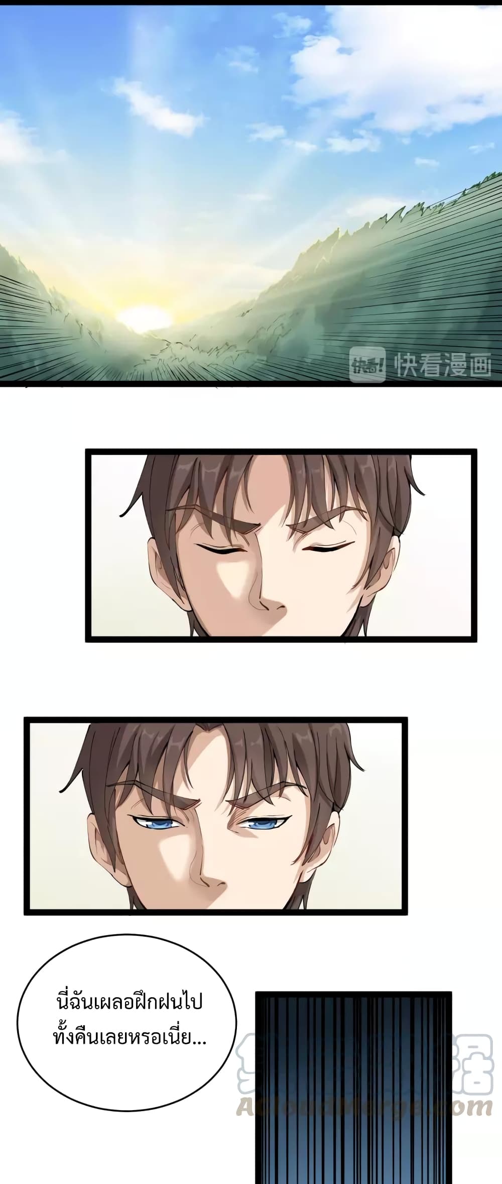 Doctor Poison page 13
