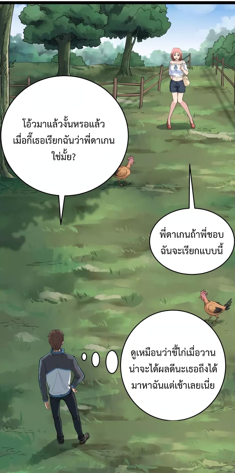Doctor Poison page 19