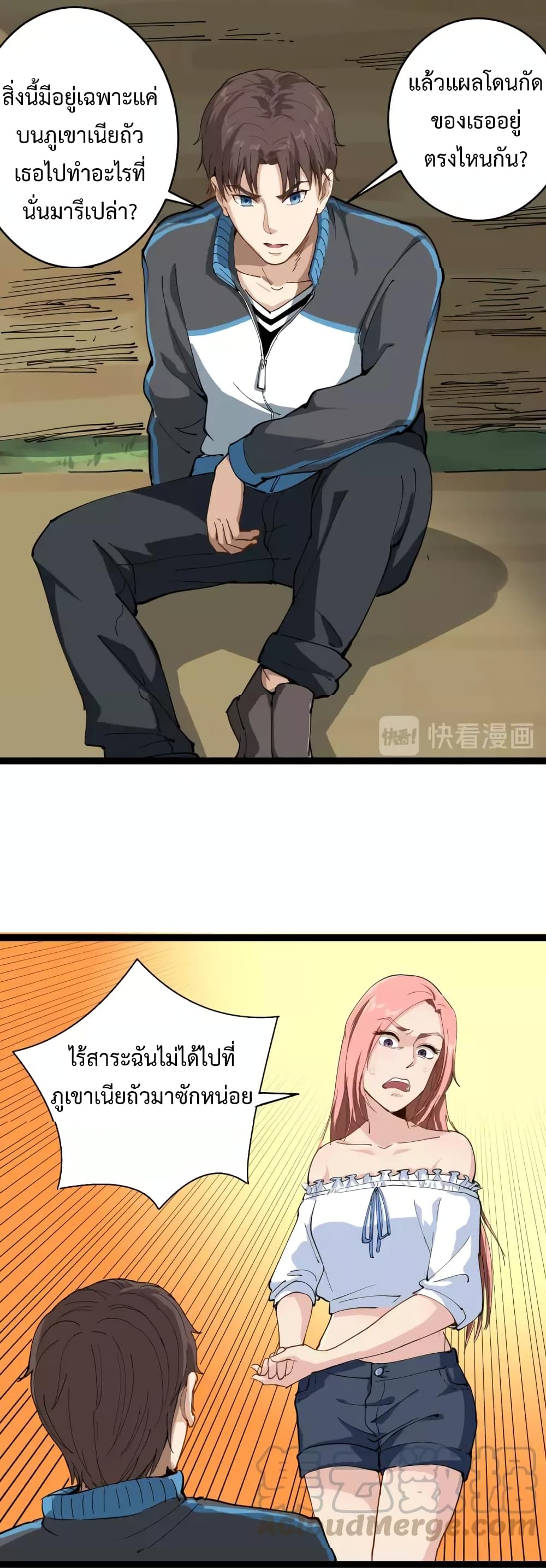 Doctor Poison page 39