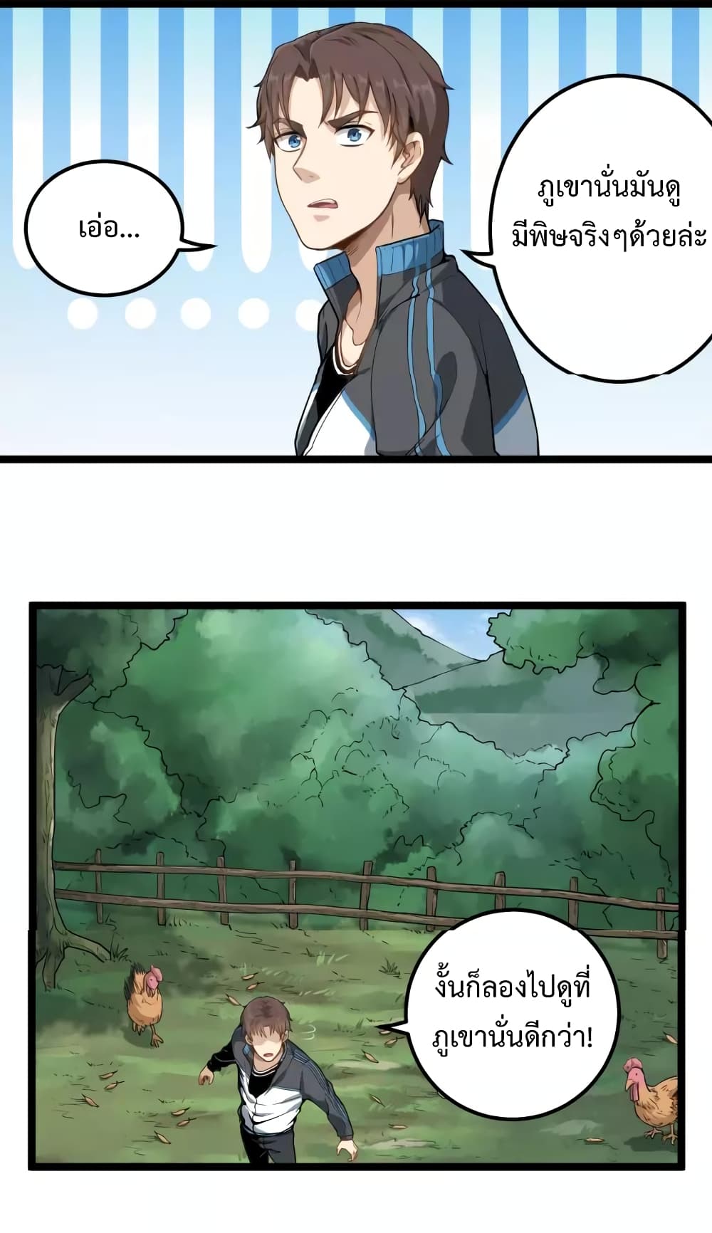 Doctor Poison page 48