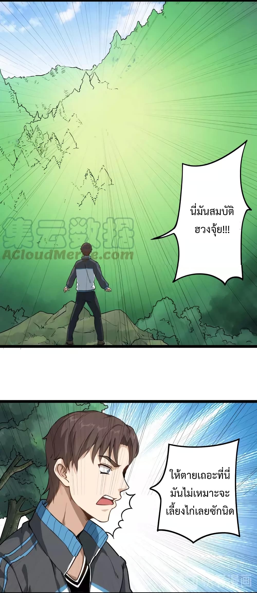 Doctor Poison page 49