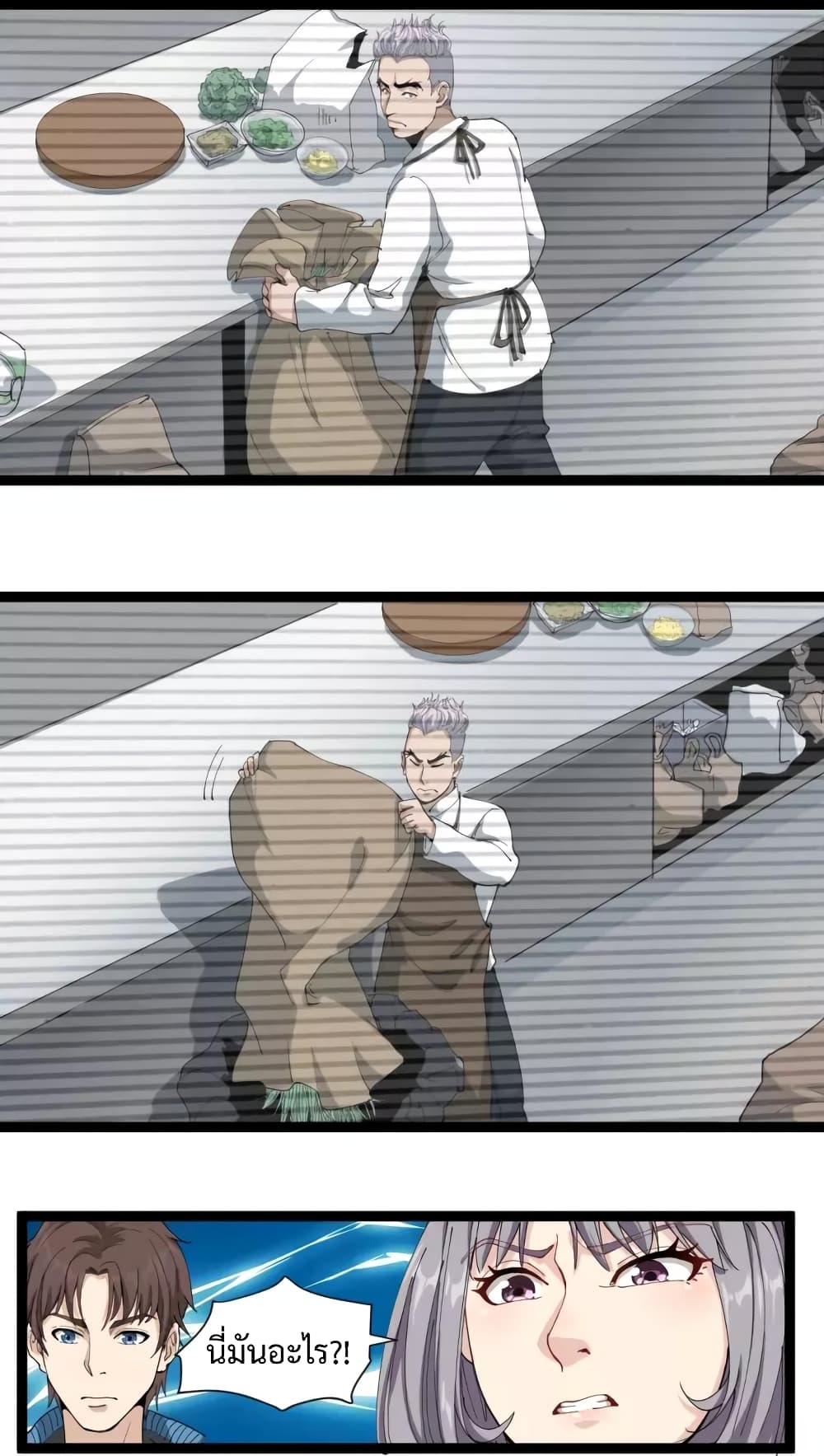 Doctor Poison page 11