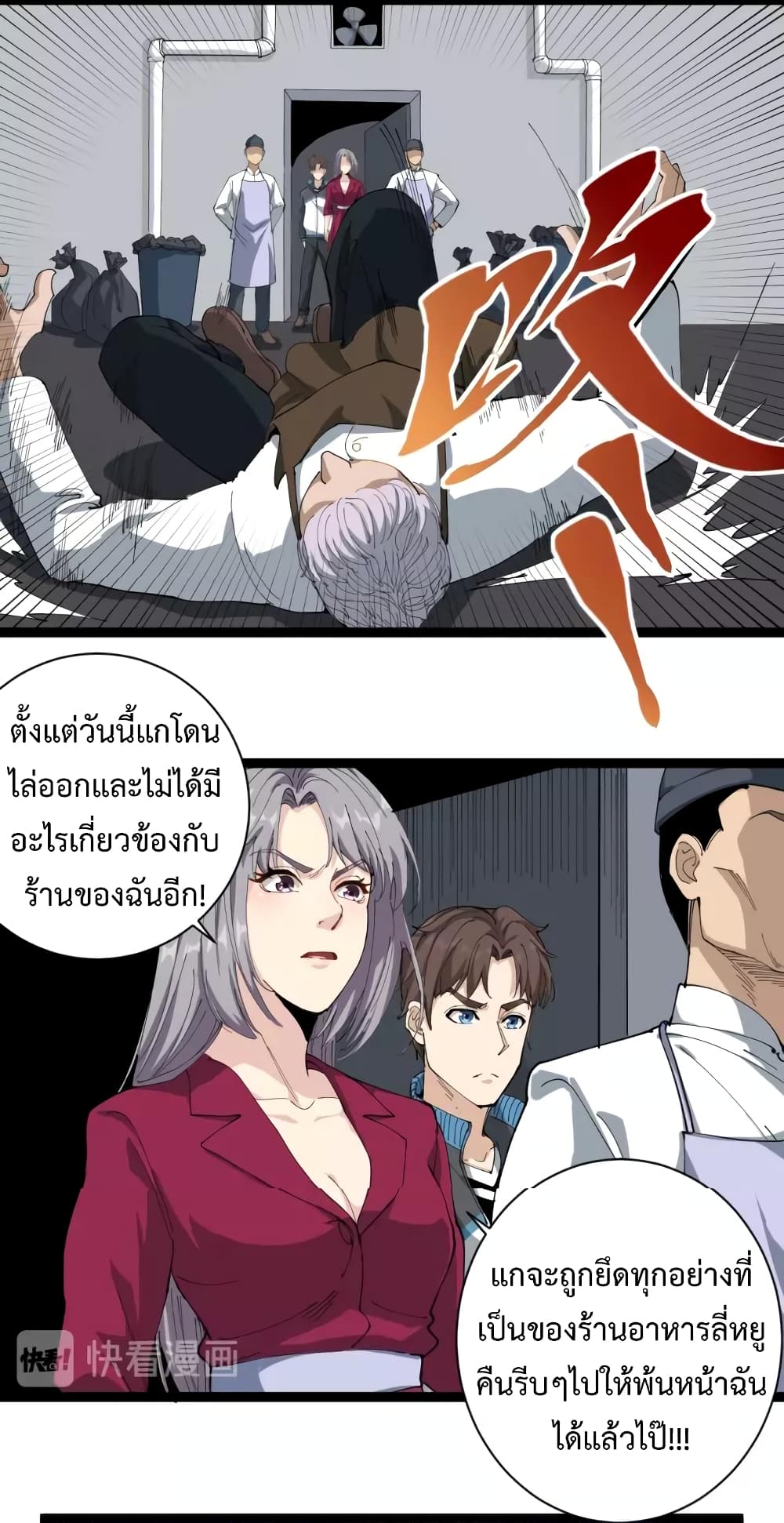 Doctor Poison page 14