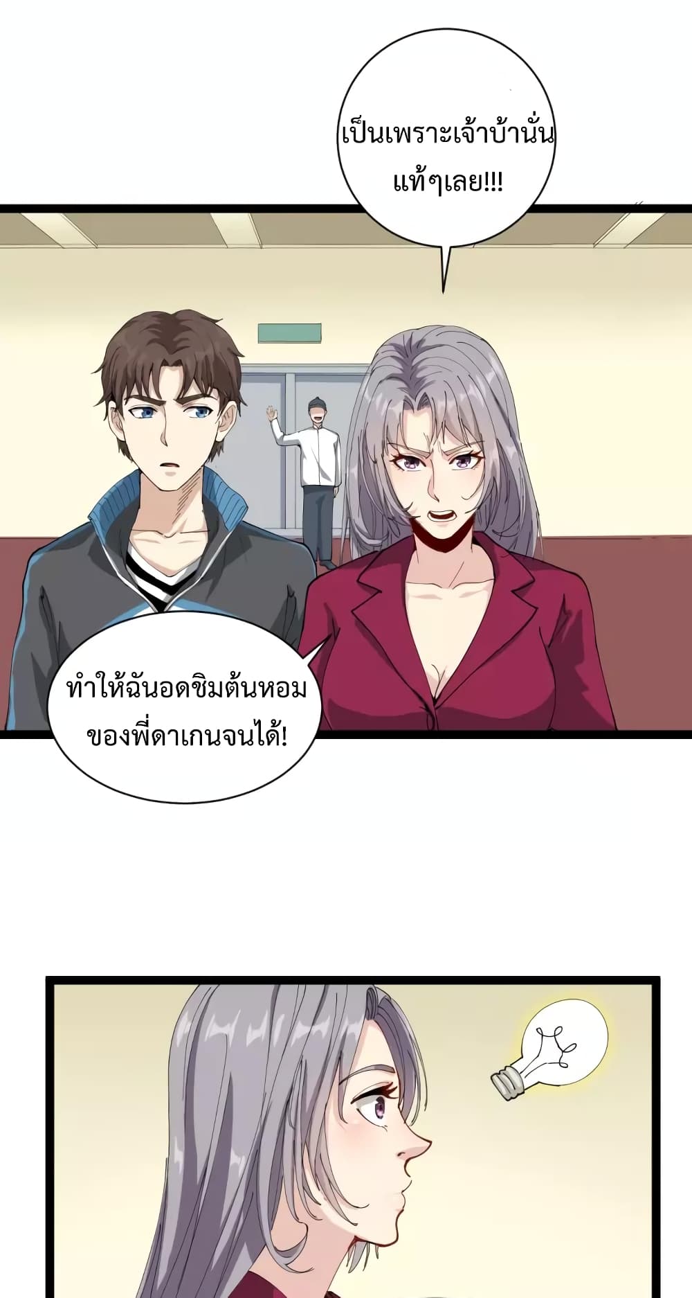 Doctor Poison page 17