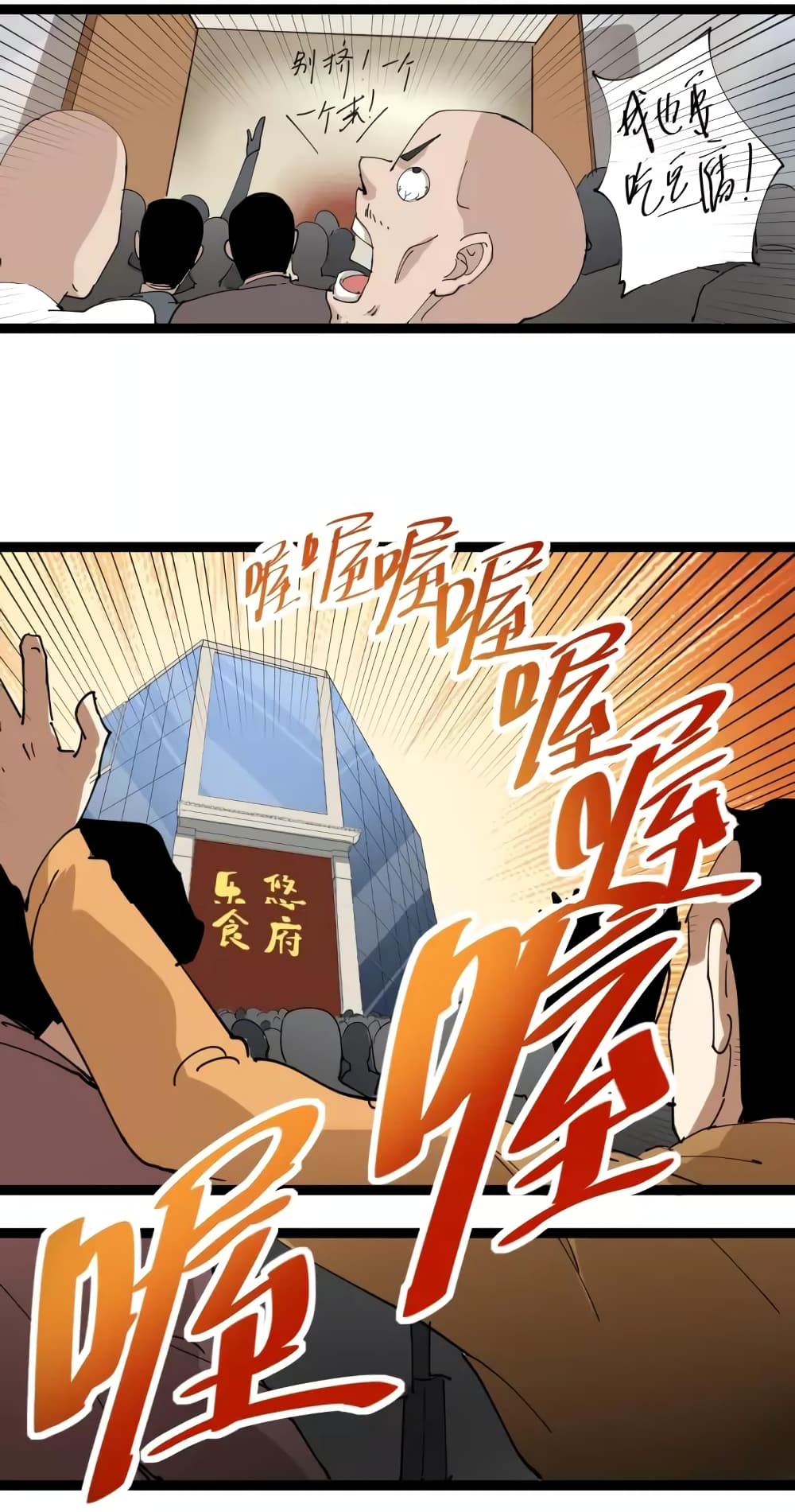 Doctor Poison page 41