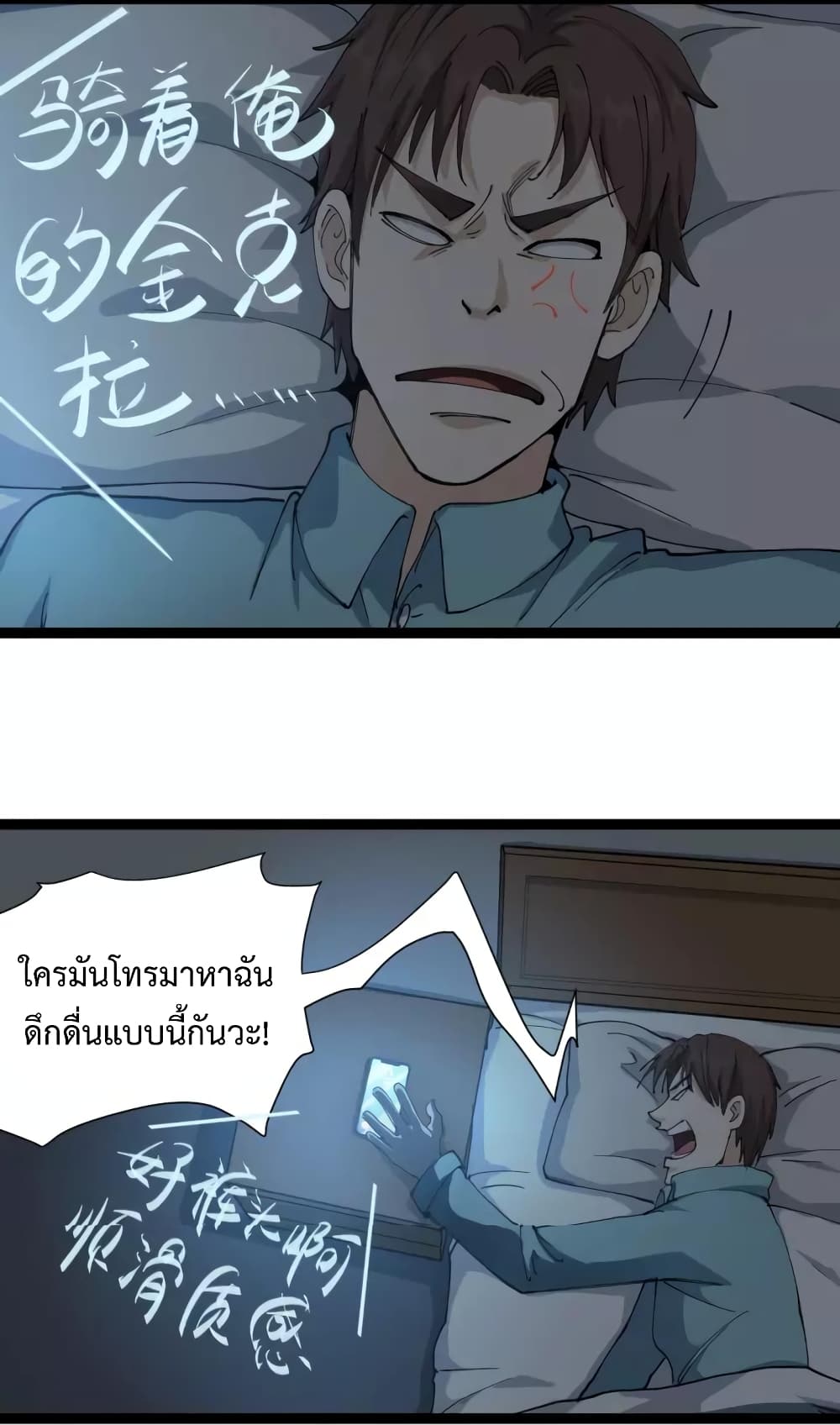 Doctor Poison page 43
