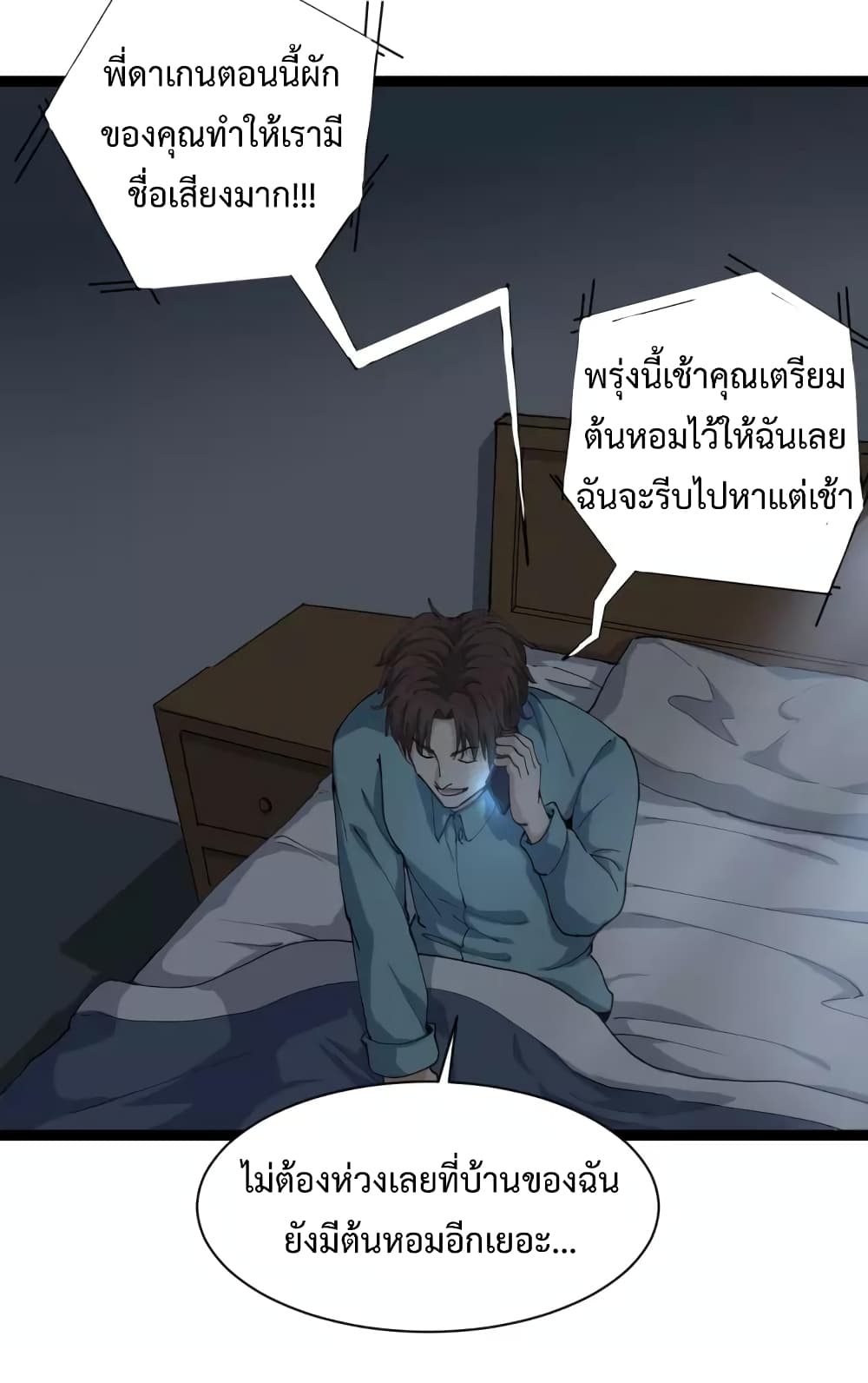 Doctor Poison page 45