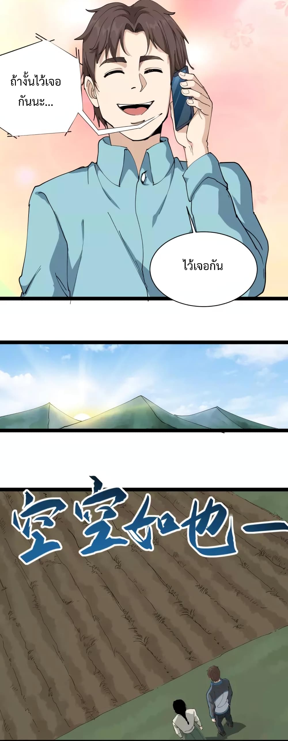 Doctor Poison page 46
