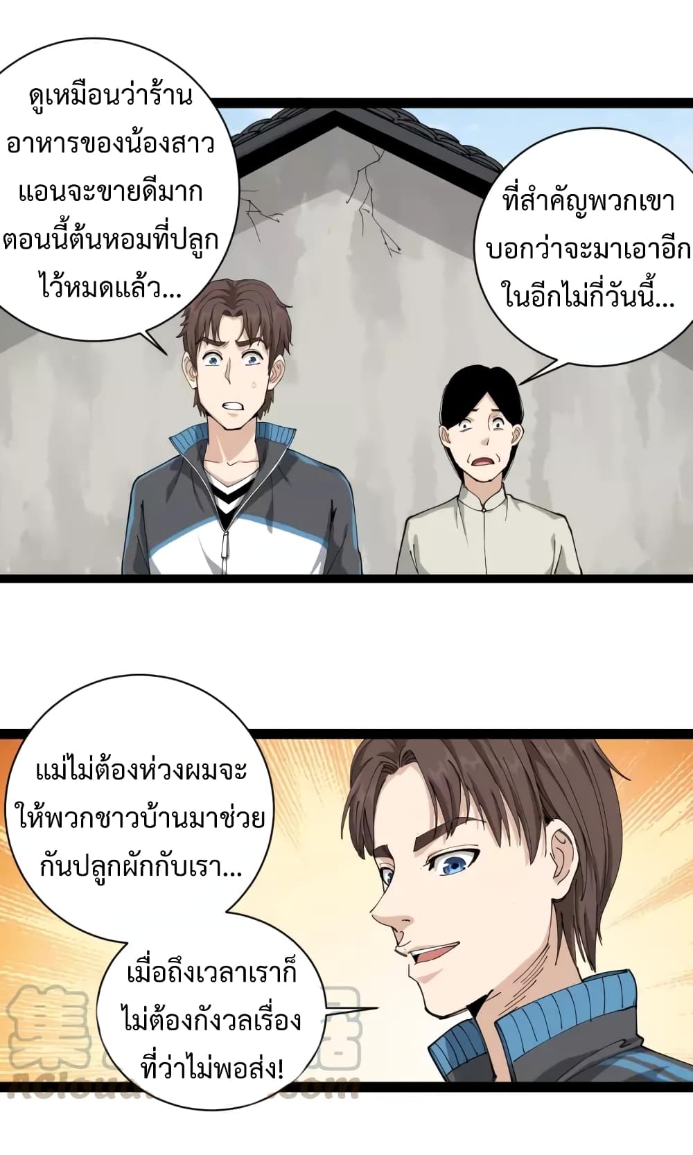 Doctor Poison page 47
