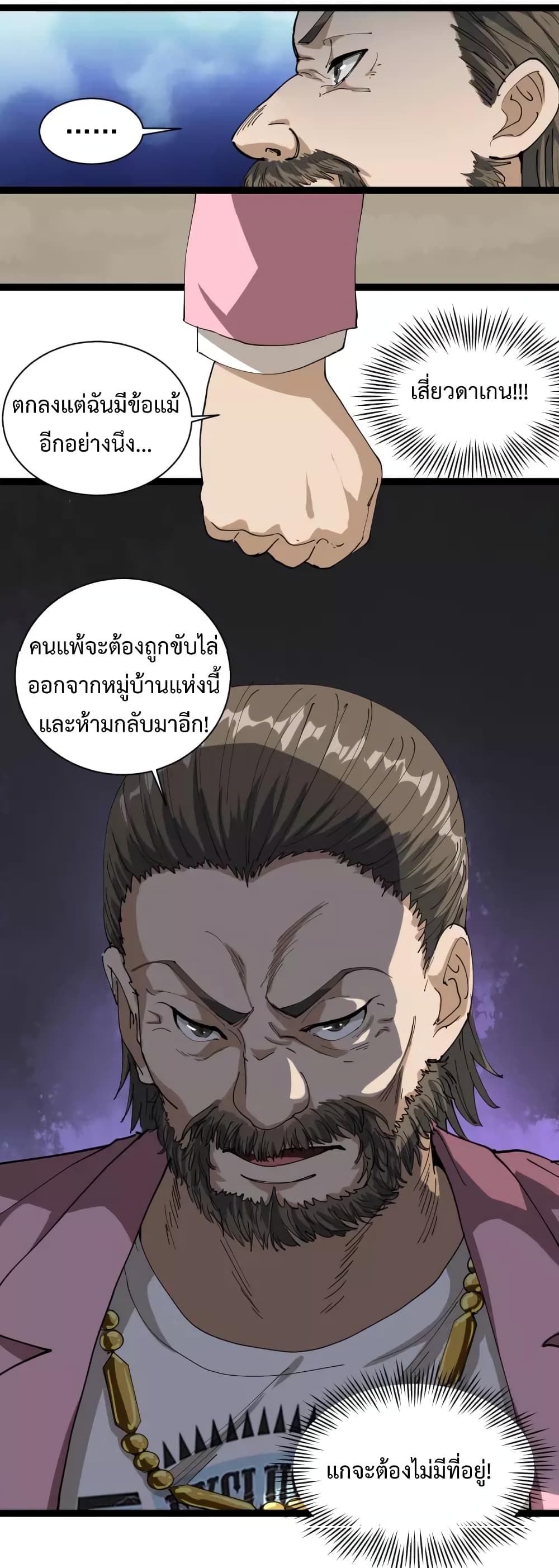 Doctor Poison page 61