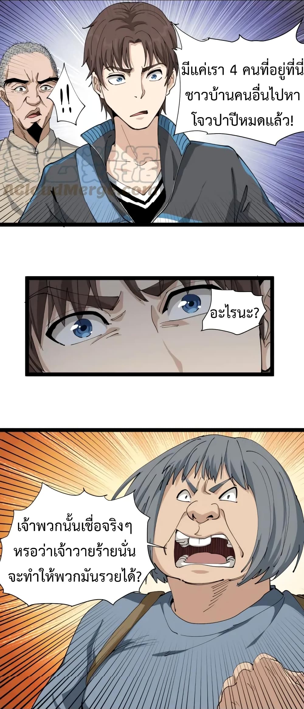Doctor Poison page 7