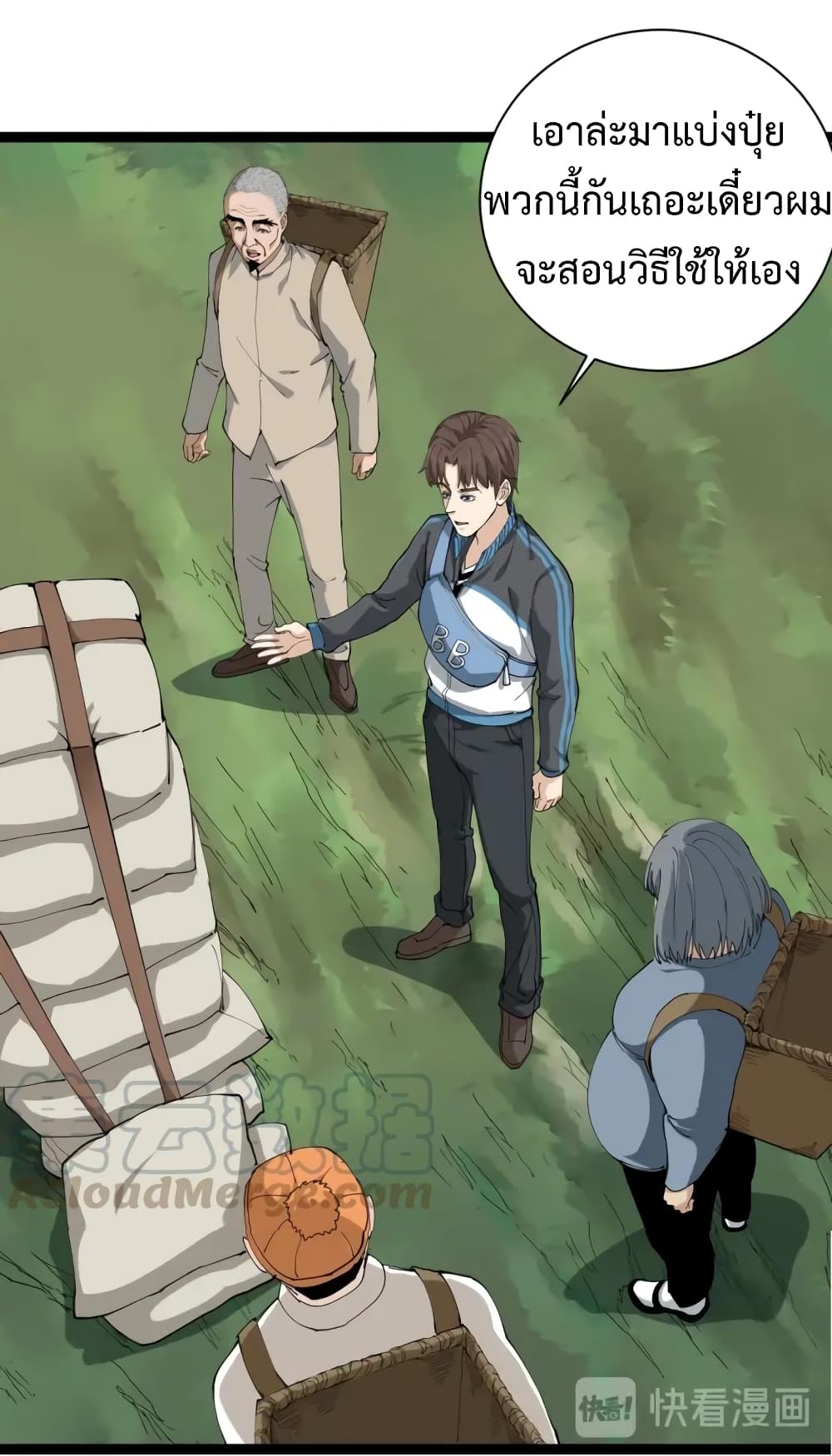 Doctor Poison page 10