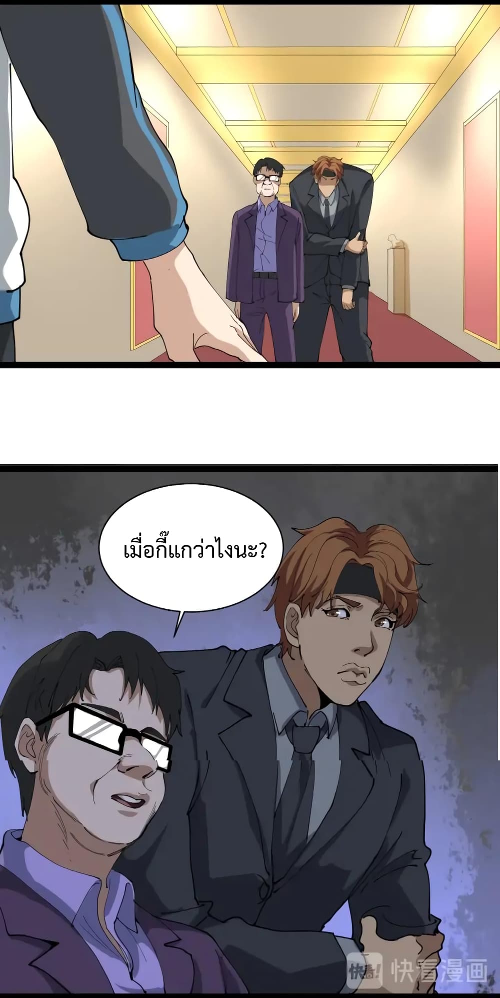 Doctor Poison page 64