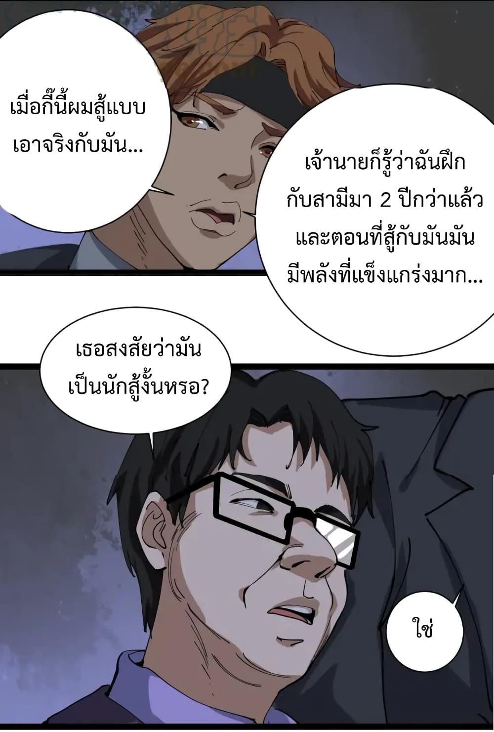 Doctor Poison page 65