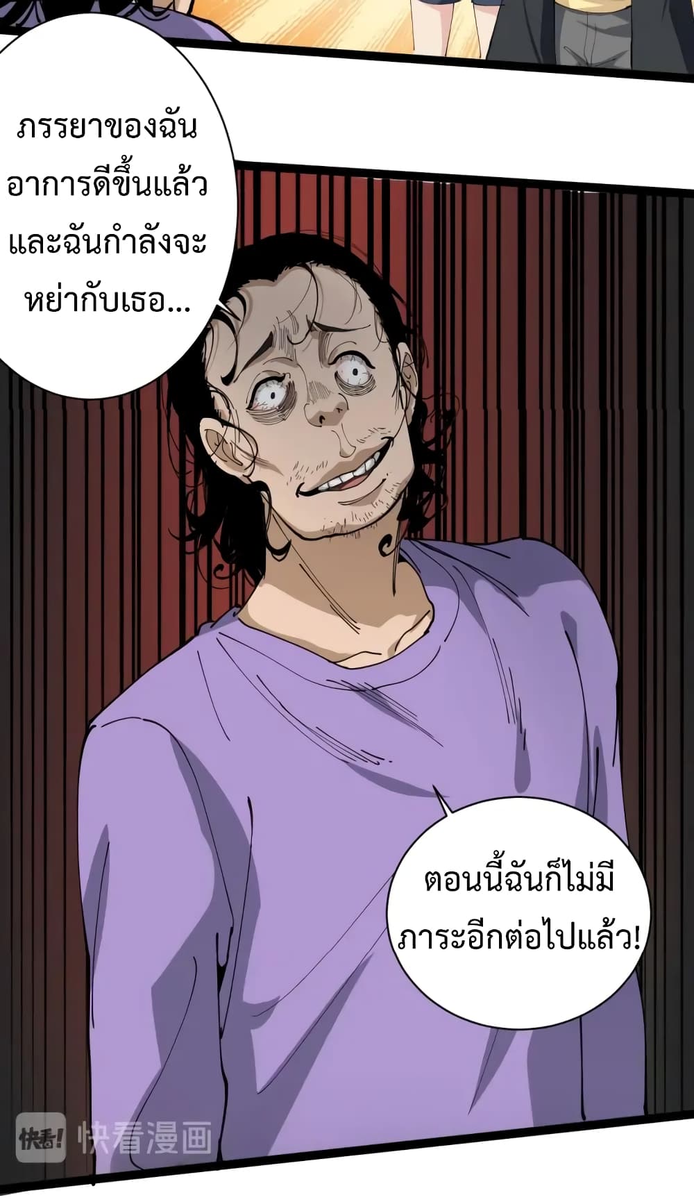 Doctor Poison page 30