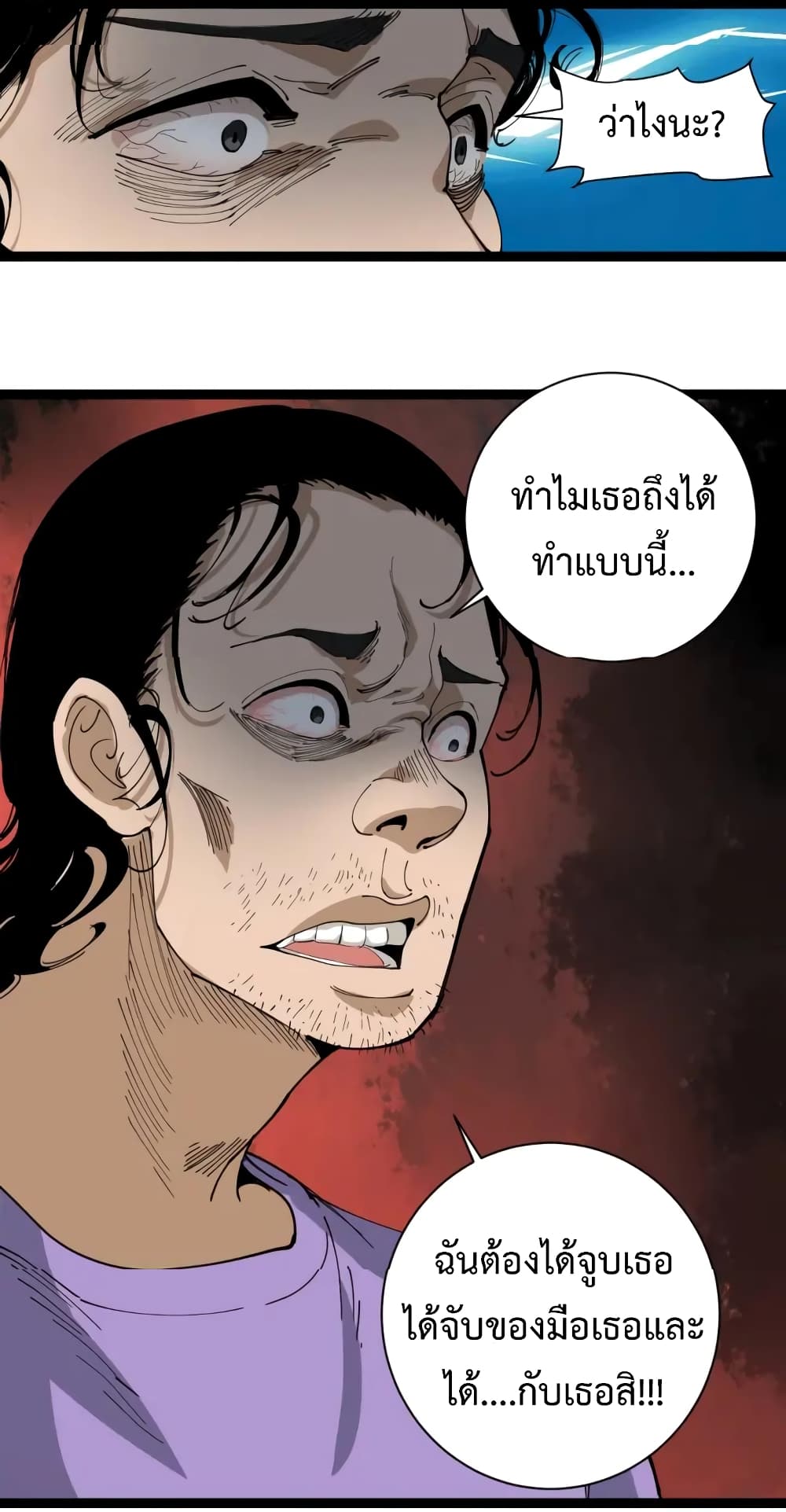 Doctor Poison page 32