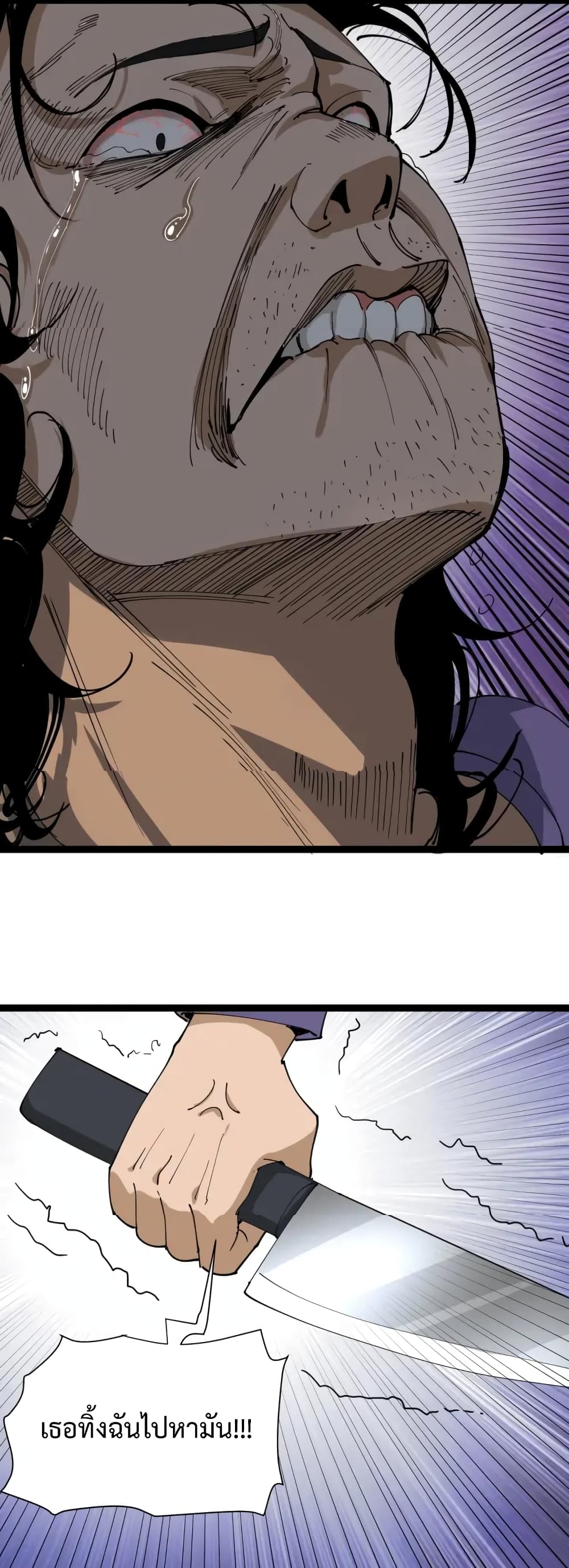 Doctor Poison page 38
