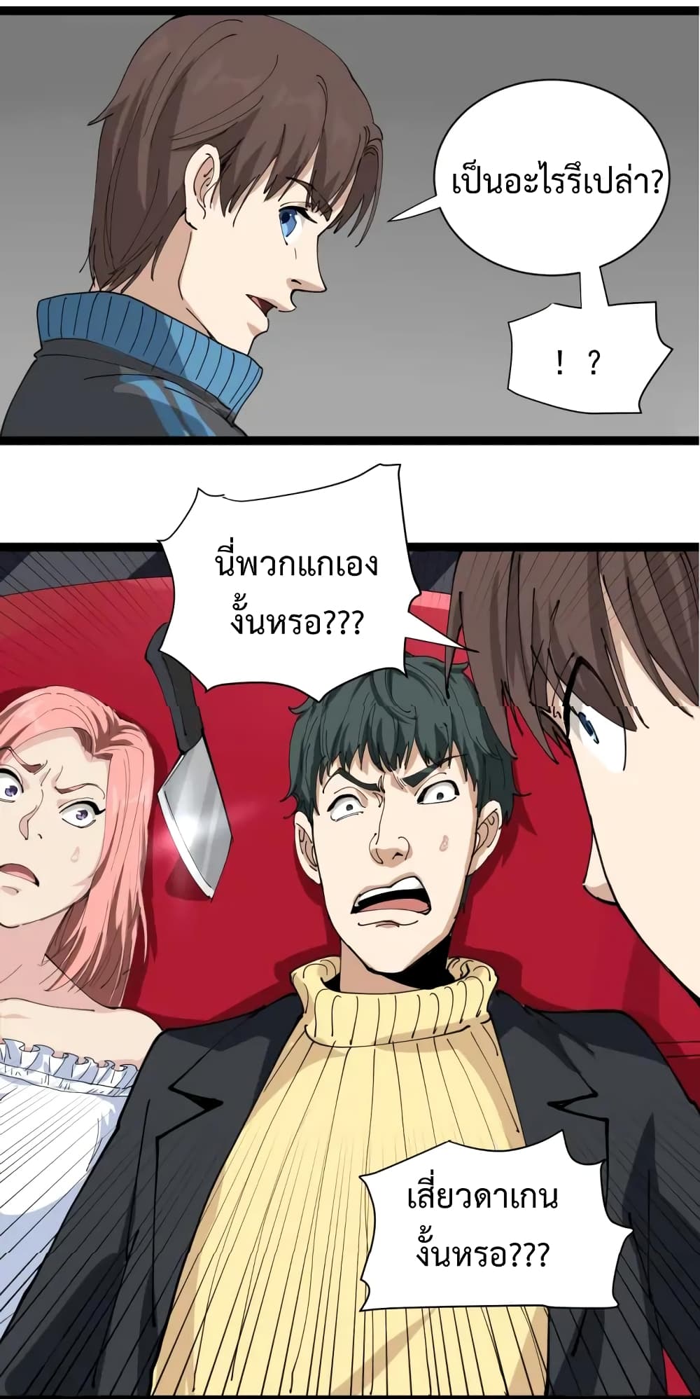 Doctor Poison page 49
