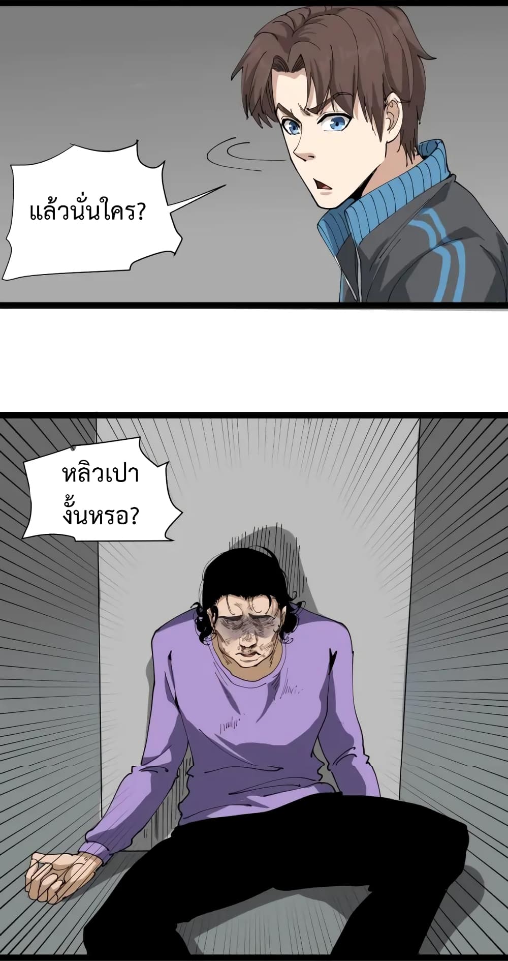 Doctor Poison page 50